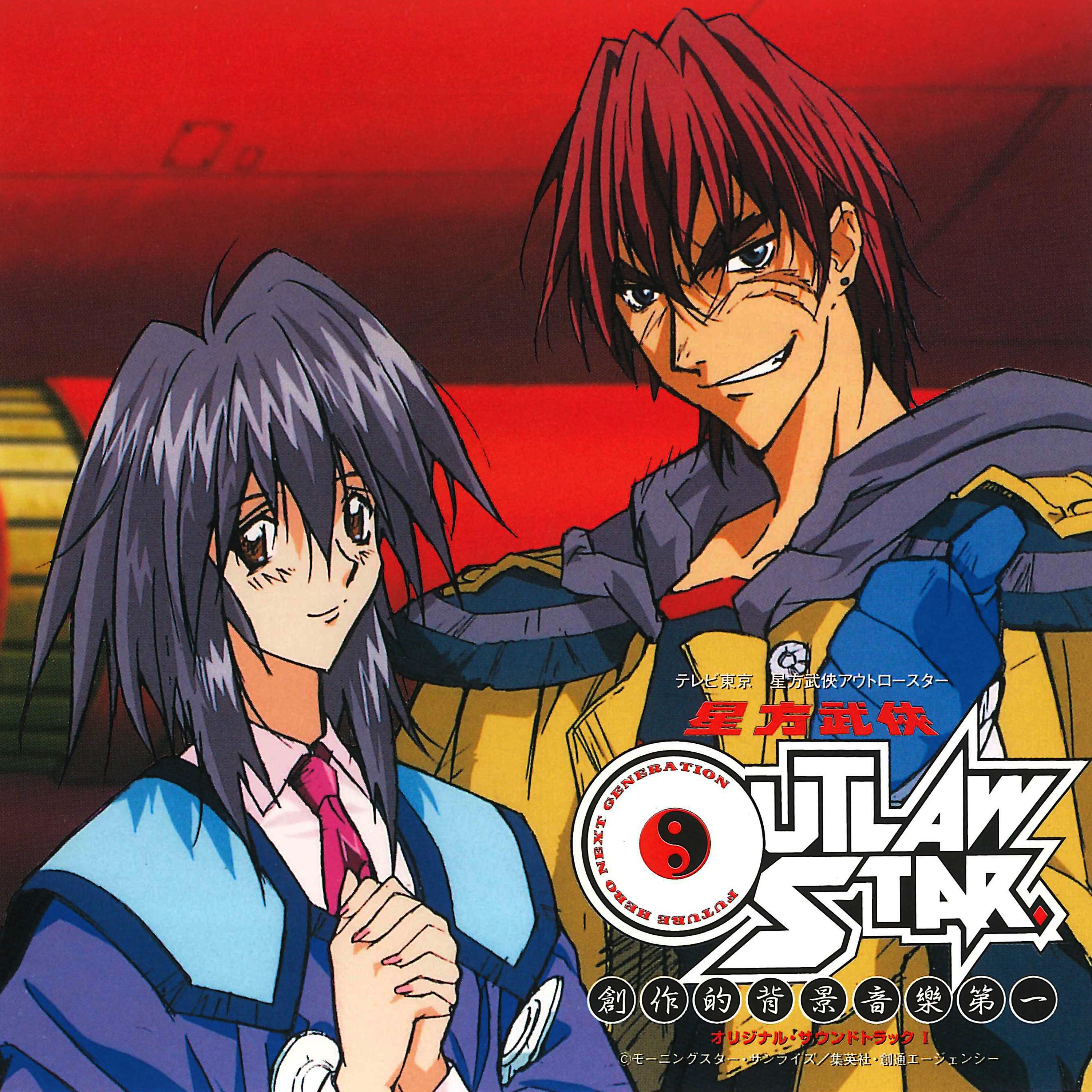 Постер альбома Outlaw Star Original Motion Picture Soundtrack 1