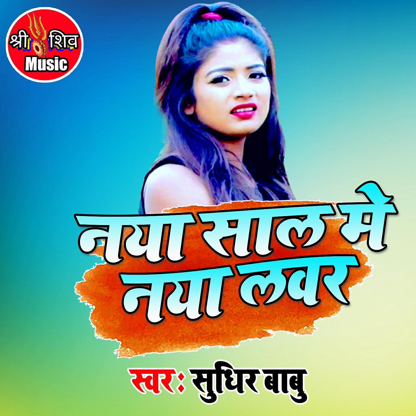 Sudheer Satish - Naya Saal Me Naya Lover Bana Le