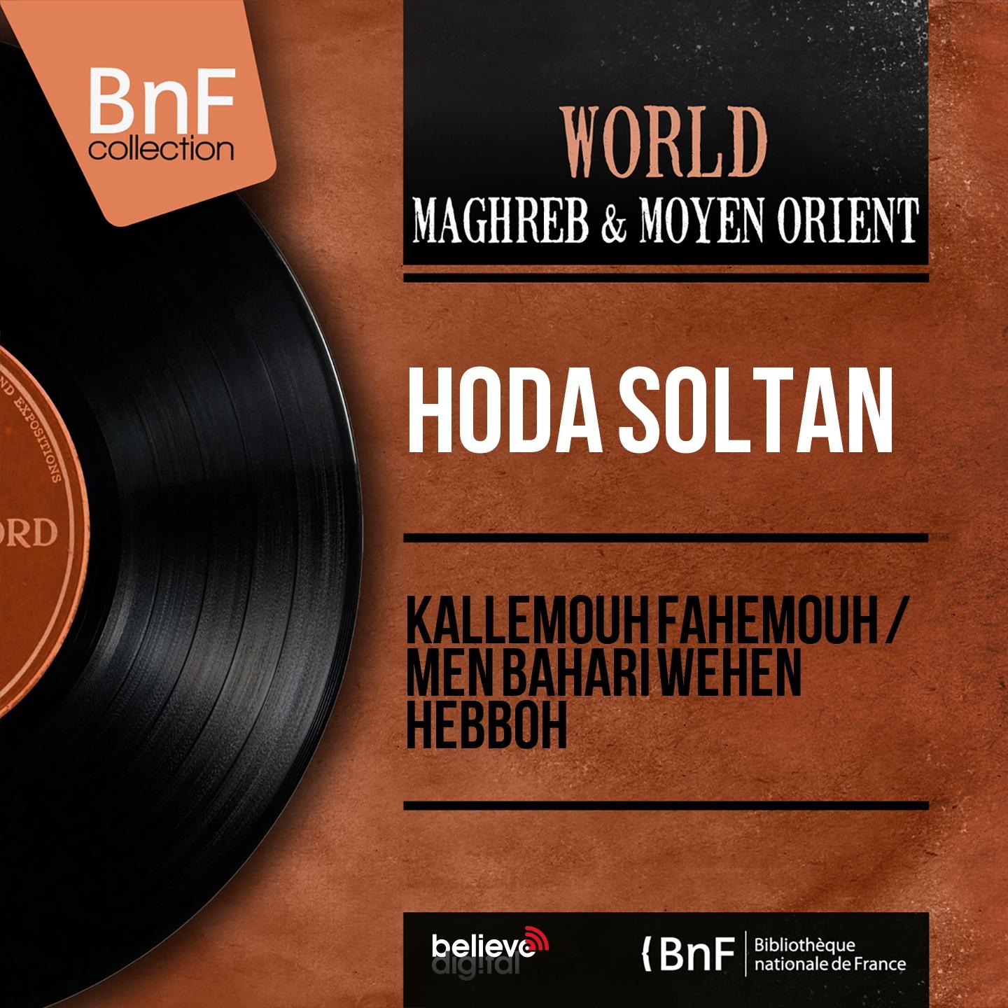 Постер альбома Kallemouh Fahemouh / Men Bahari Wehen Hebboh (Mono Version)