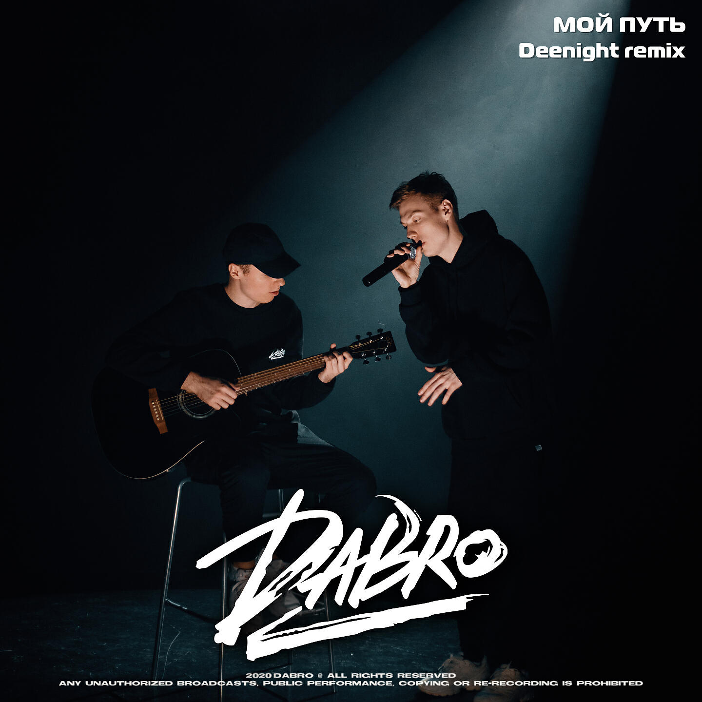 Dabro - Мой путь (Deenight Remix)