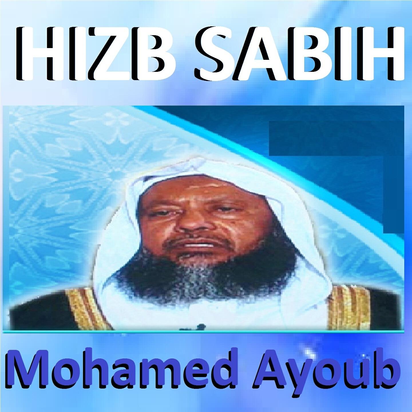 Mohamed Ayoub - Sourate Al Kafirune (Tarawih)