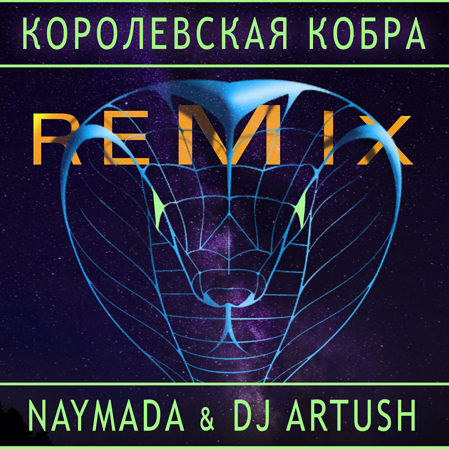 NAYMADA - Королевская Кобра (DJ Artush Remix)