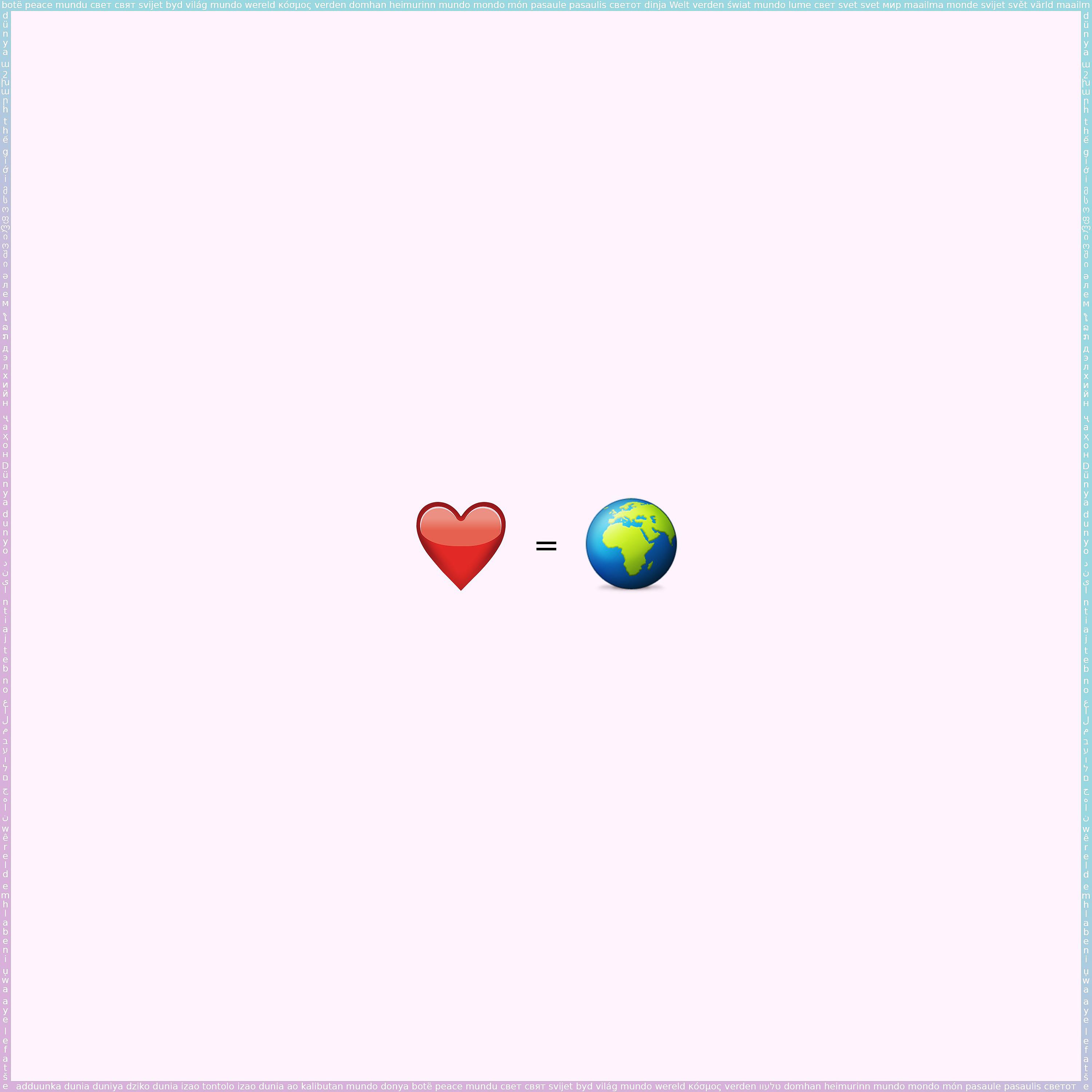Постер альбома Любовь правит миром