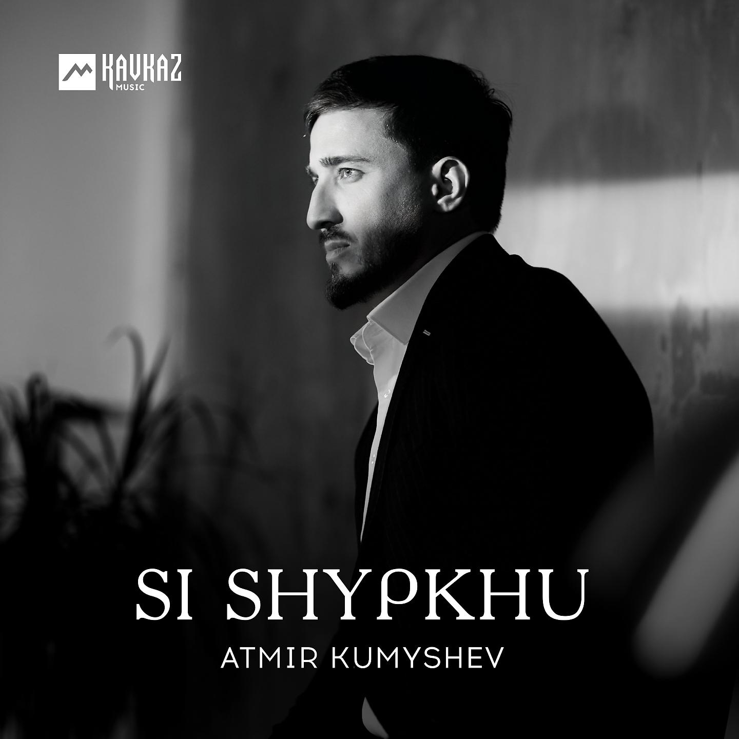 Постер альбома Si shypkhu