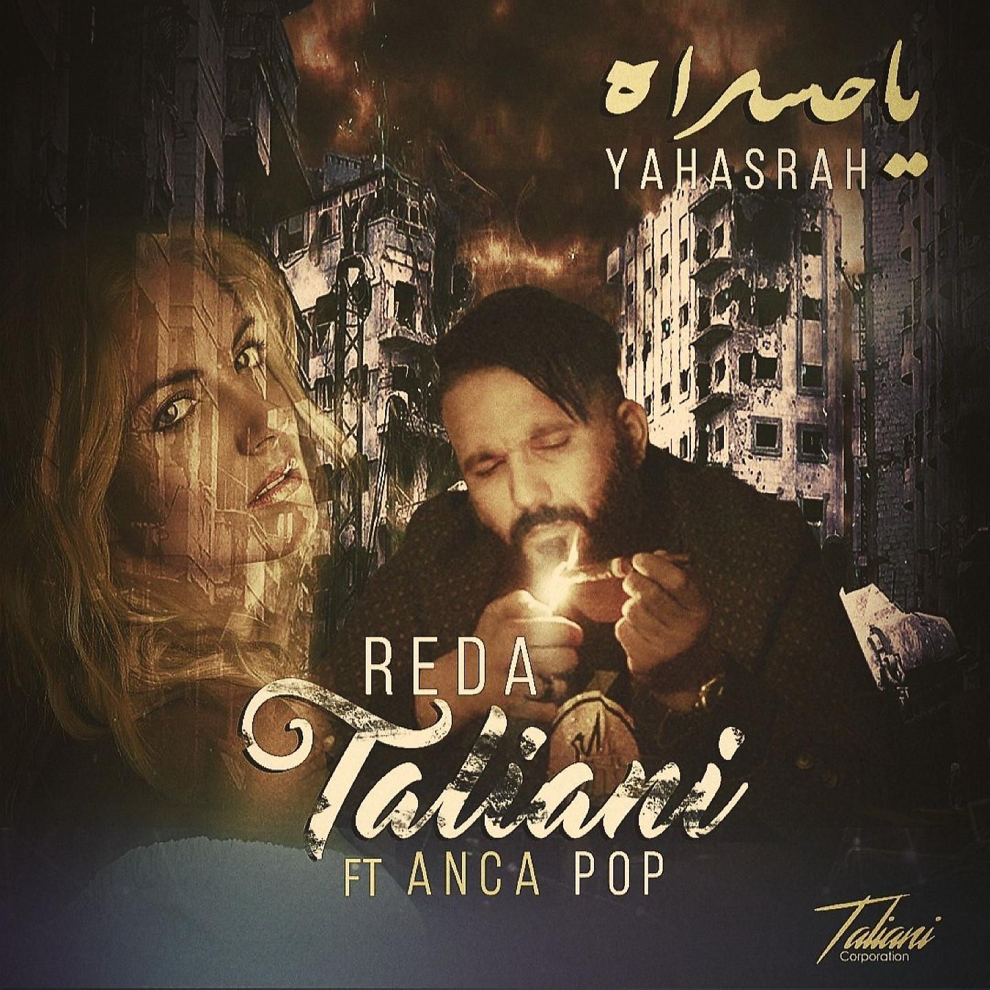 Постер альбома Yahasrah