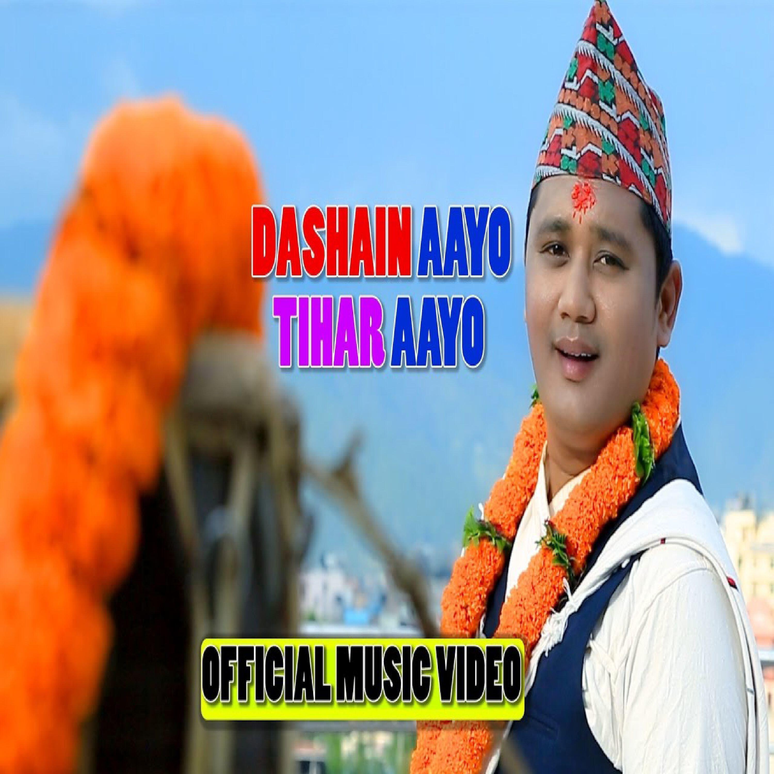 Chhitij Gurung - Dashain Aayo Tihar Aayo