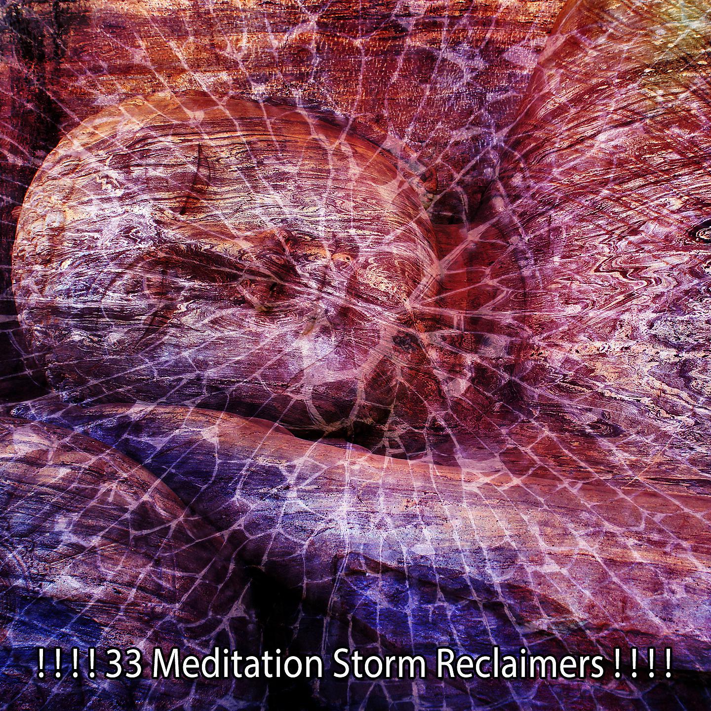 Постер альбома ! ! ! ! 33 медитативных восстанавливающих шторма! ! ! !