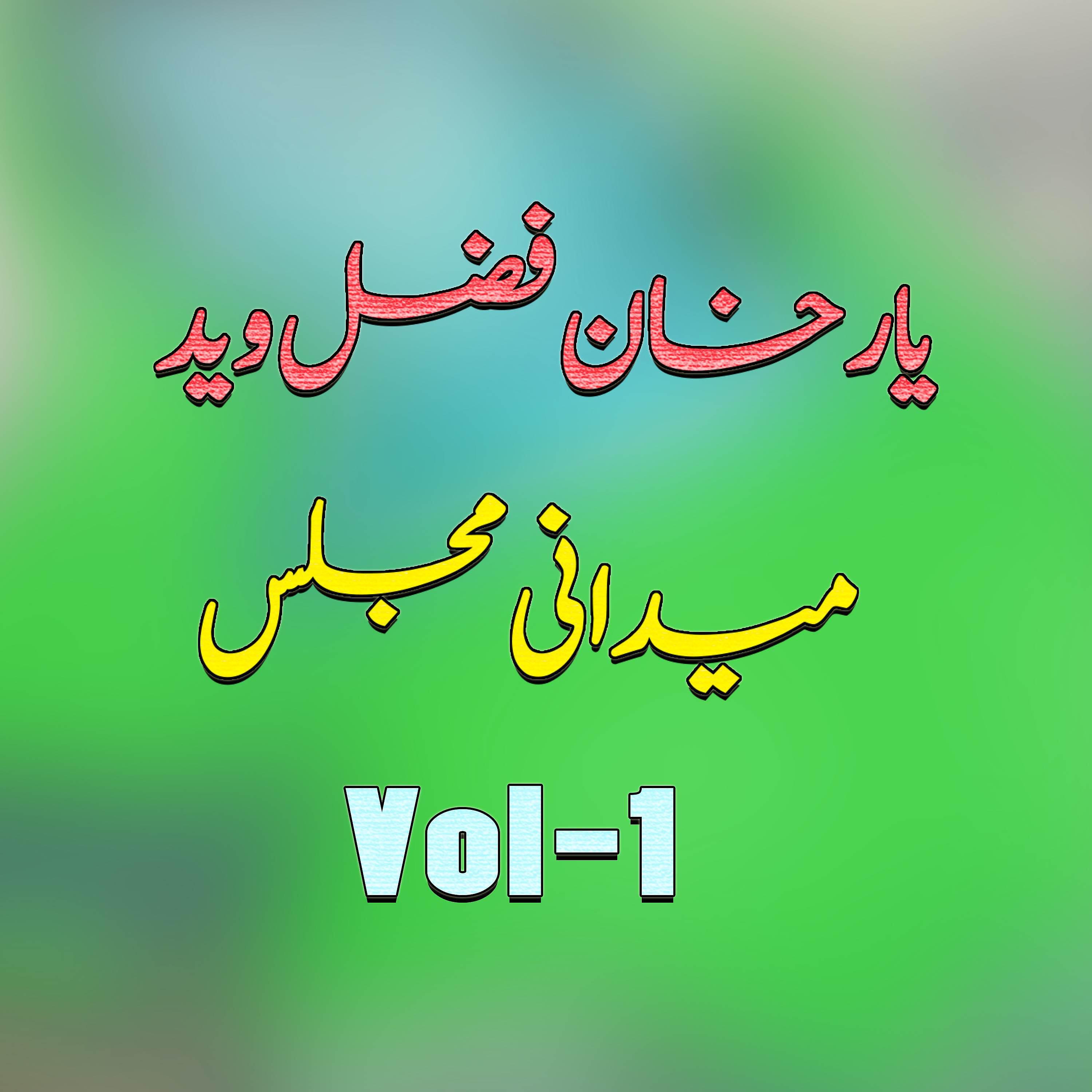 Yara Khan - Maidani Majlass, Pt. 4