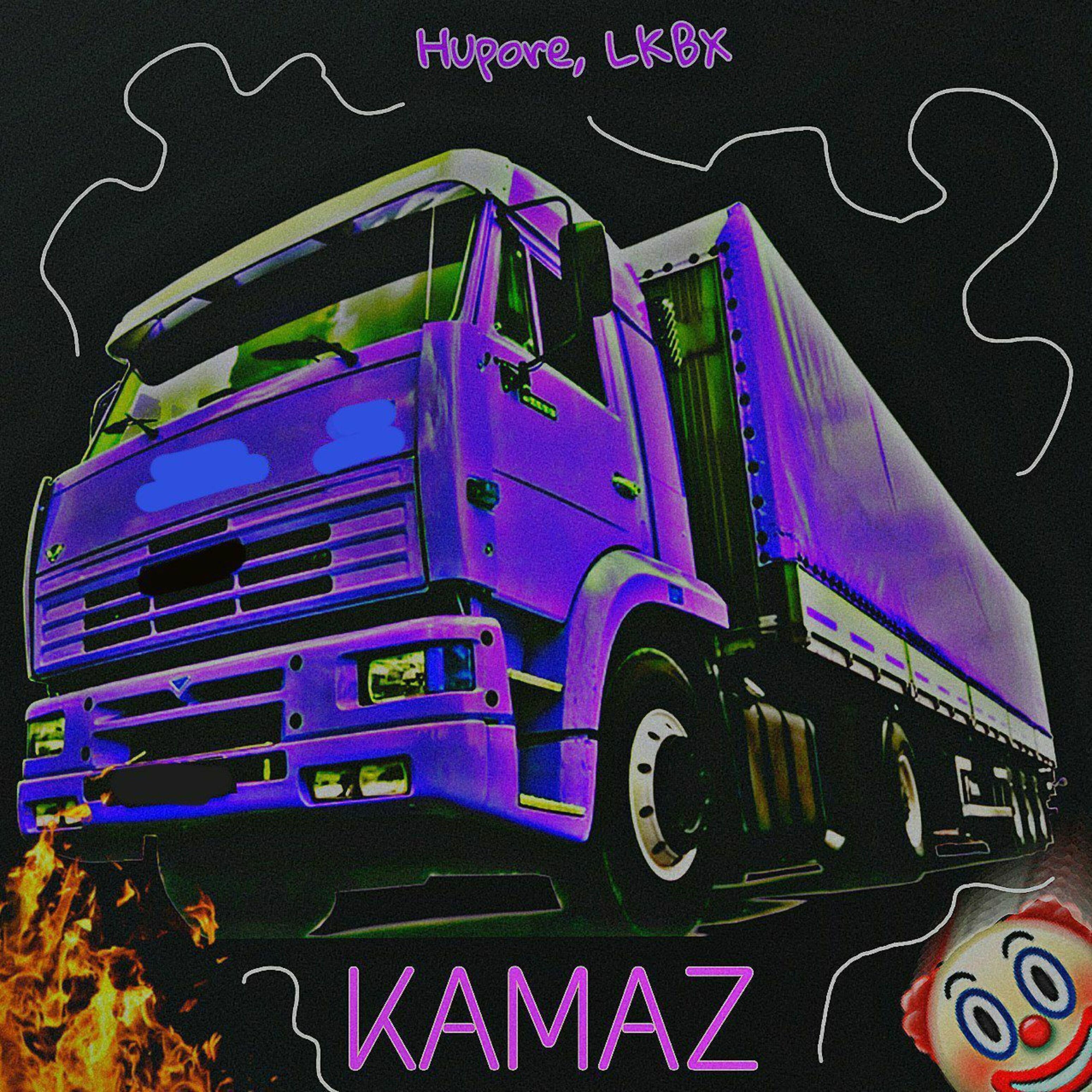 Постер альбома Kamaz