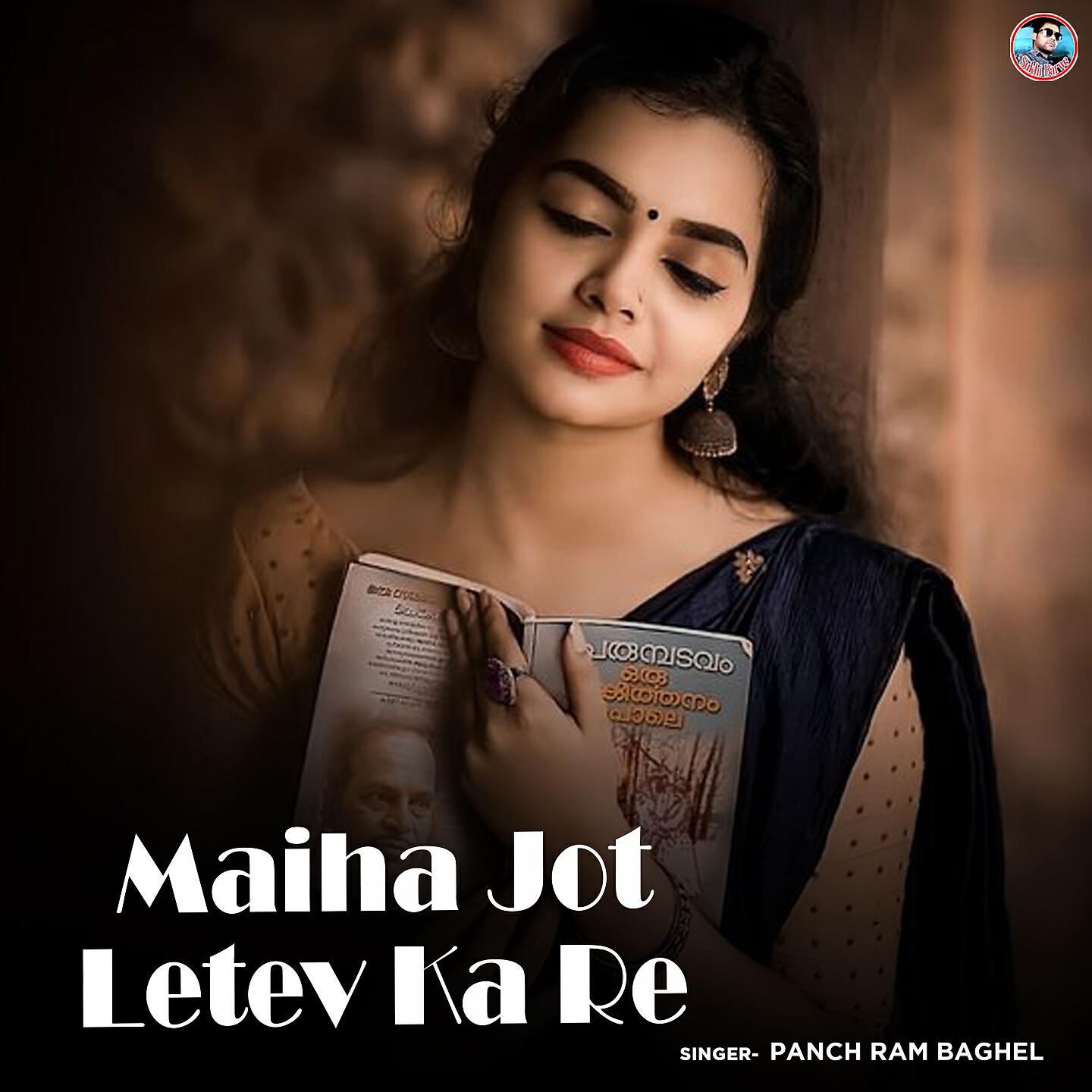Panch Ram Baghel - Maiha Jot Letev Ka Re