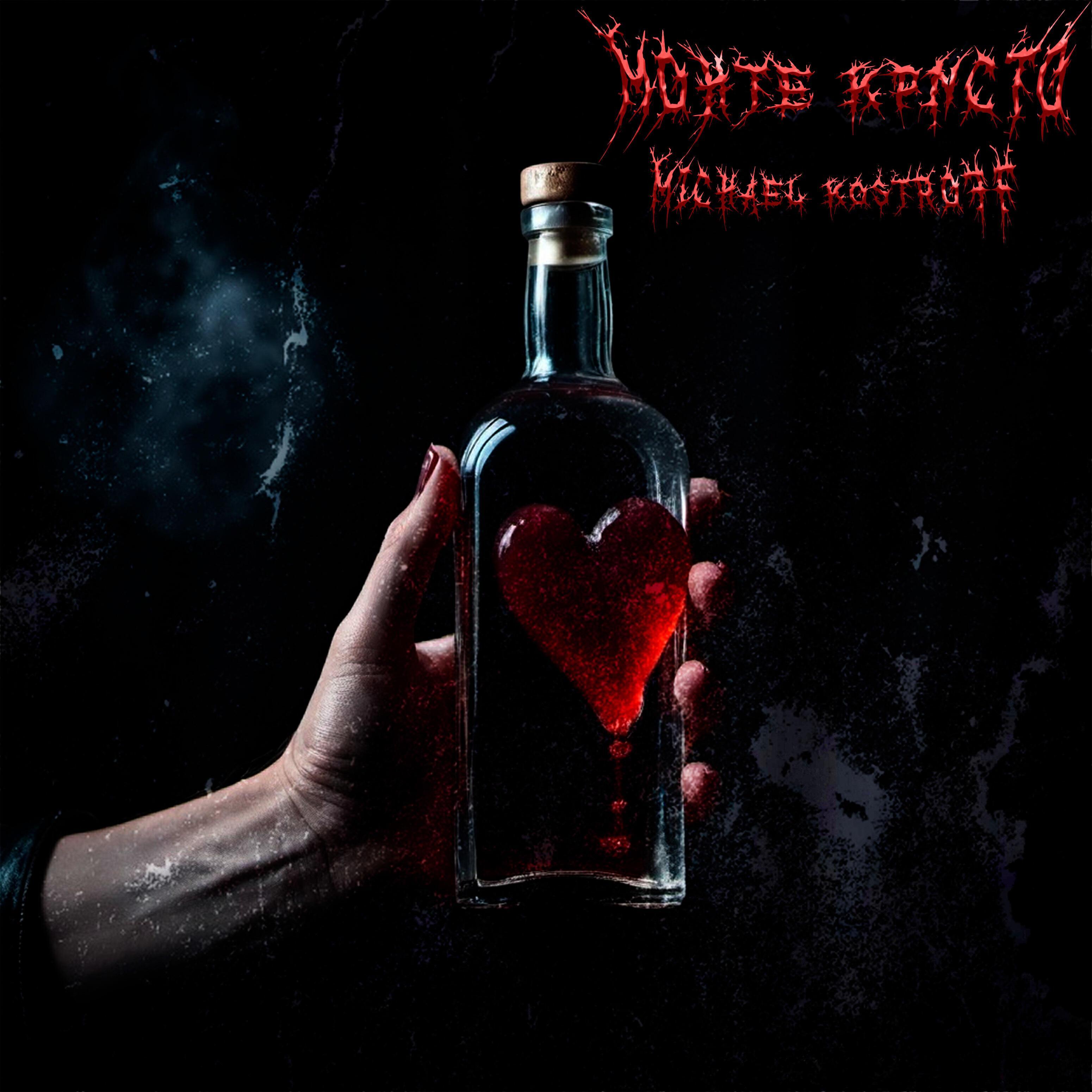 Монте Кристо все песни в mp3