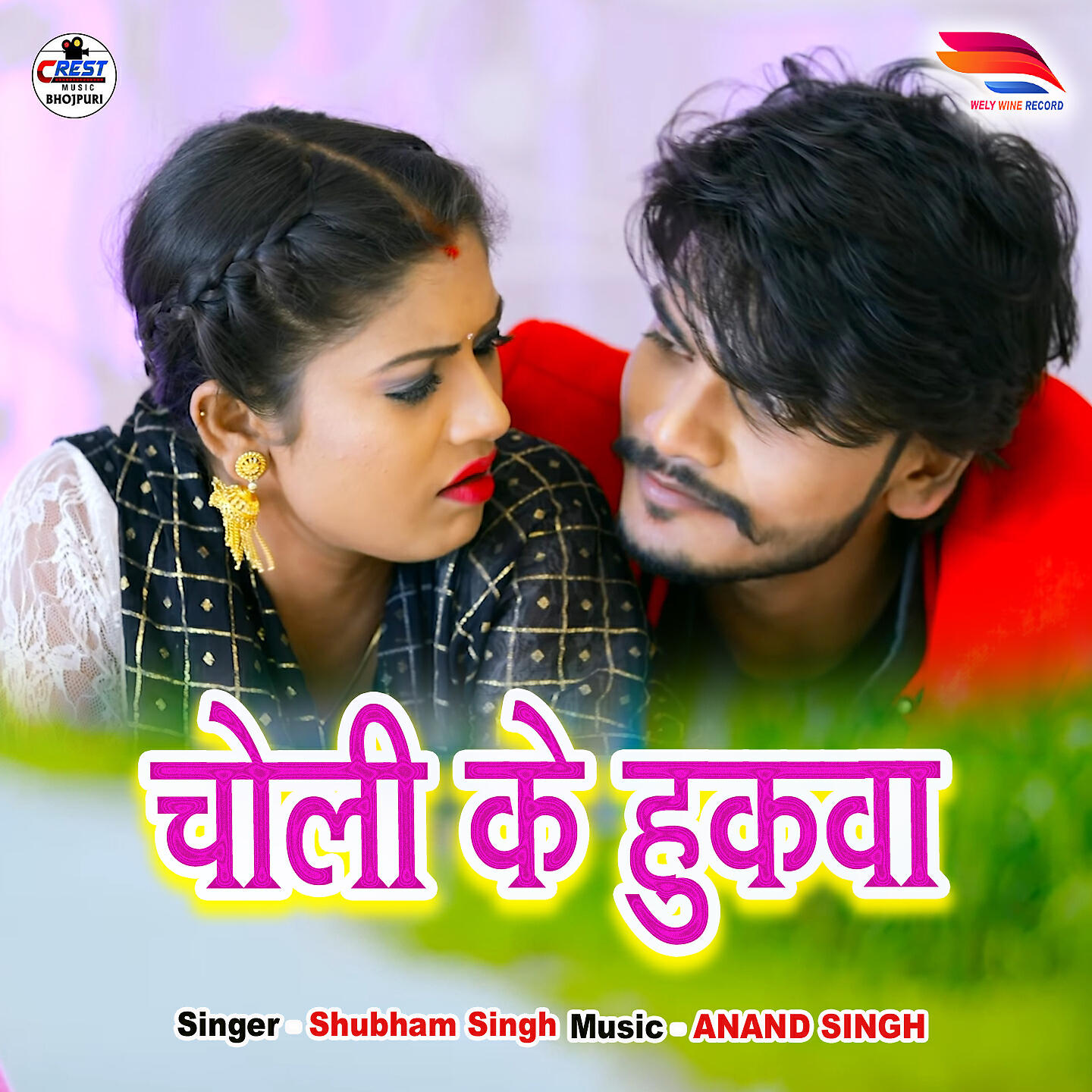 Subham Singh - Choli Ke Hukwa