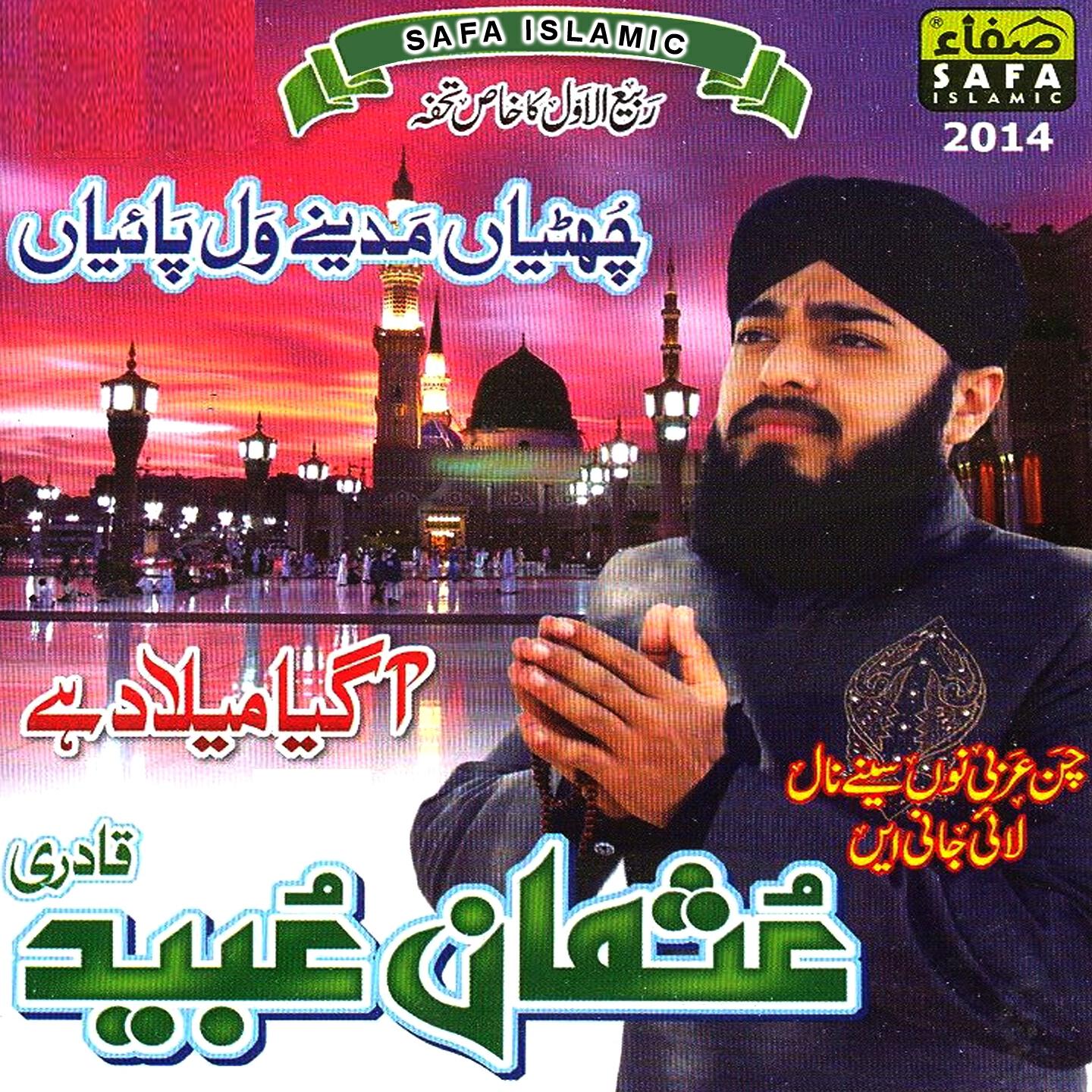 Usman Ubaid Qadri - Zarre Zarre Pe Chaya Hai Noor