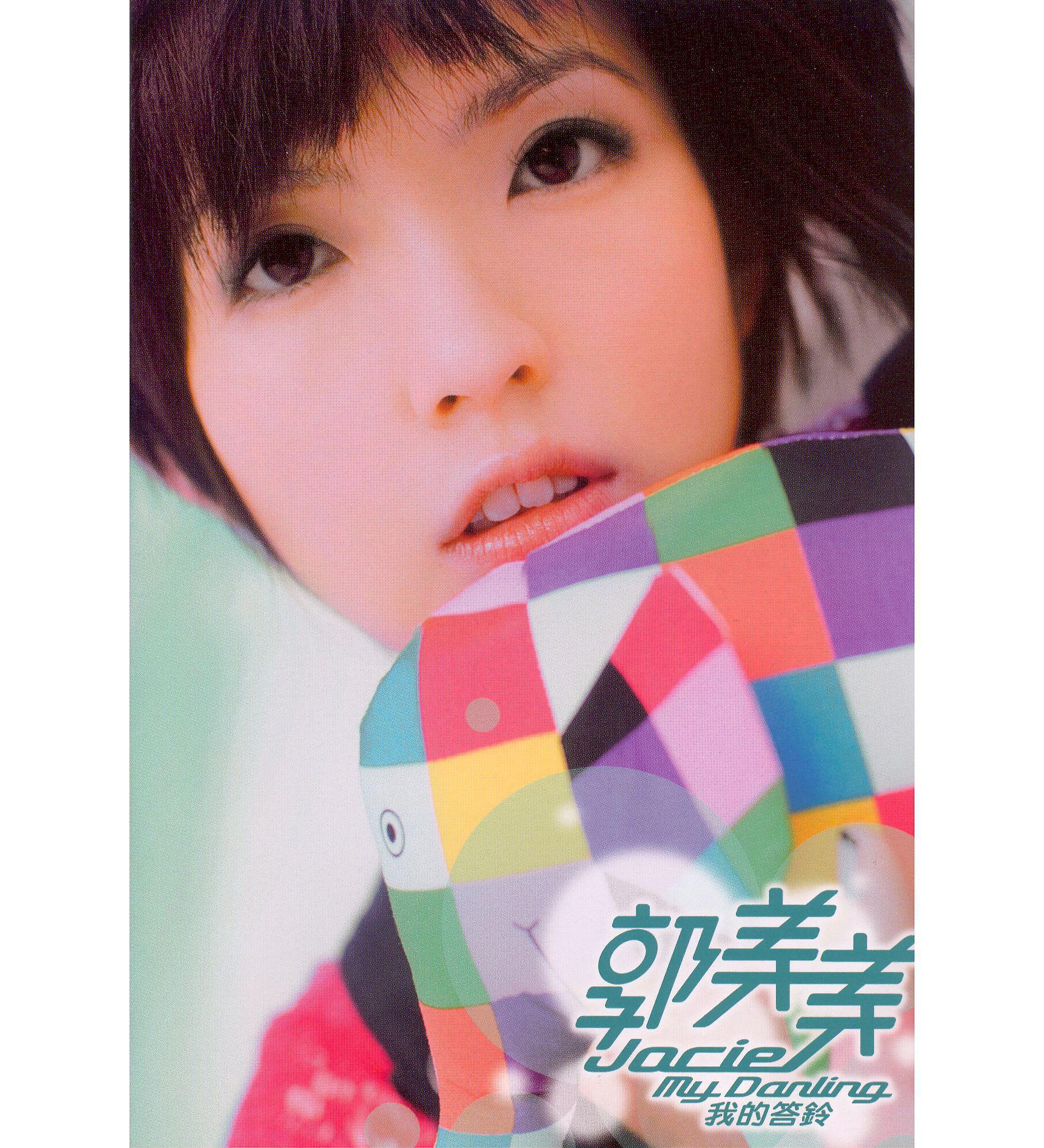 Jocie Guo Mei Mei - My Darling