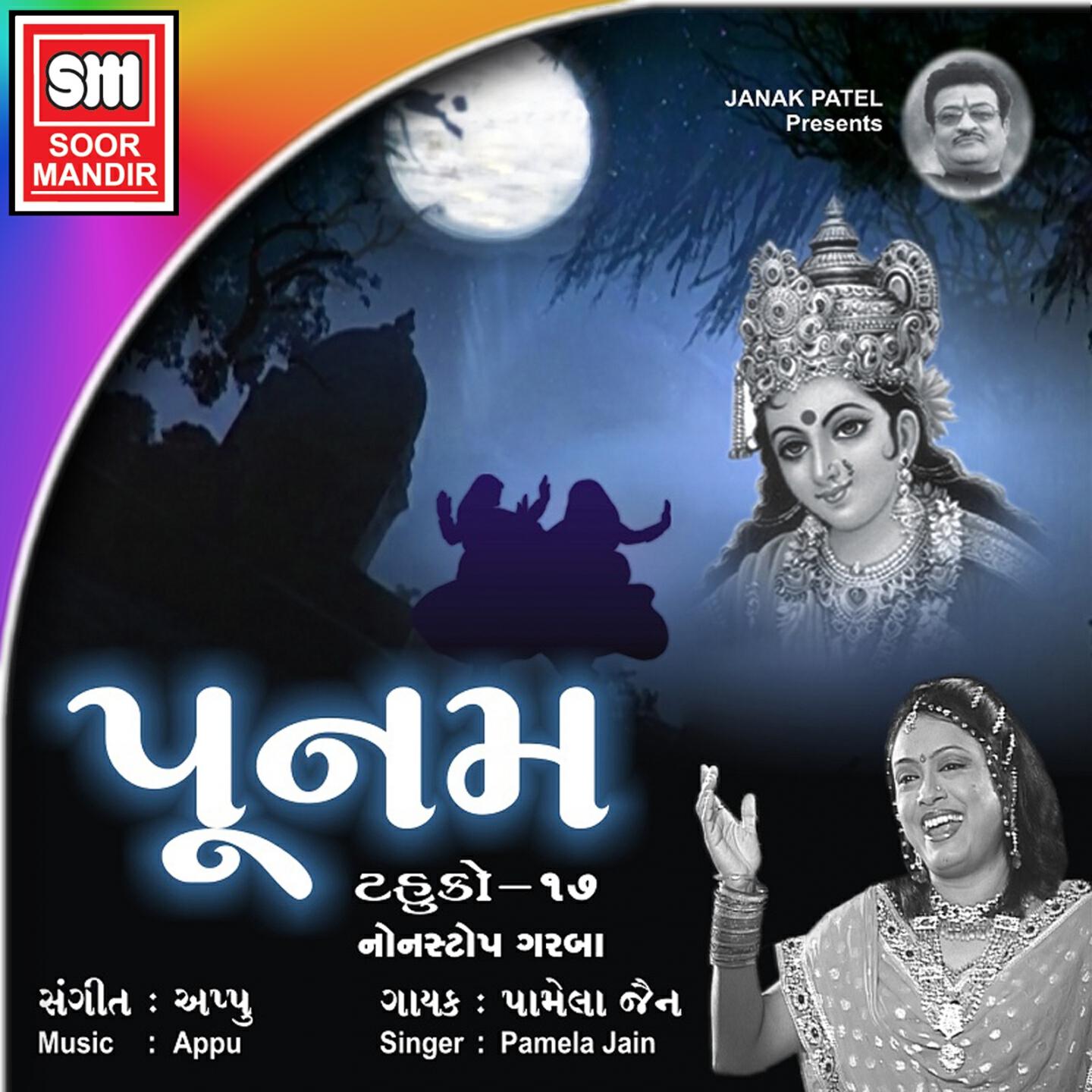 PAMELA JAIN - Olya Chachar Kera Chowke