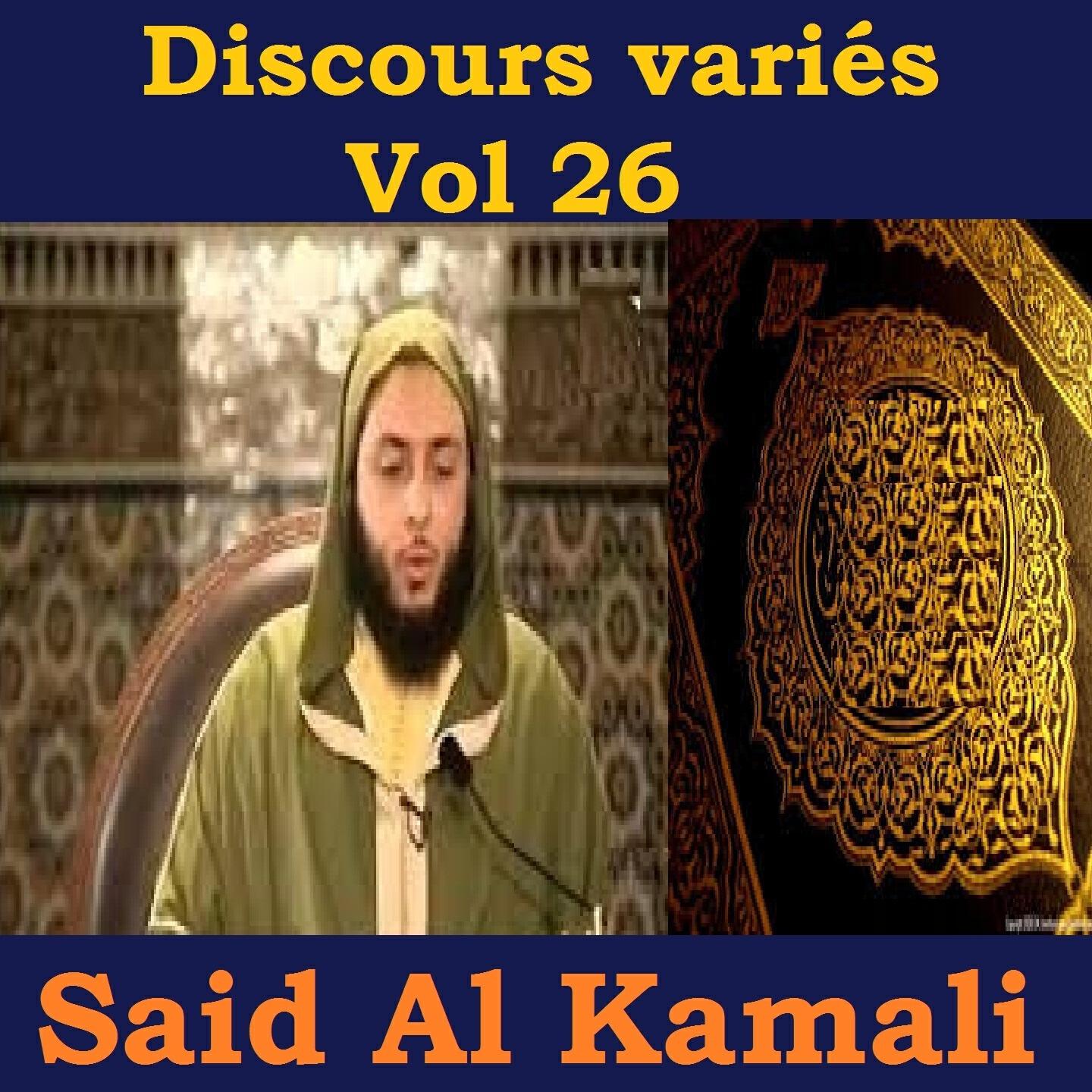 Said Al Kamali - Raka'at Al Witr