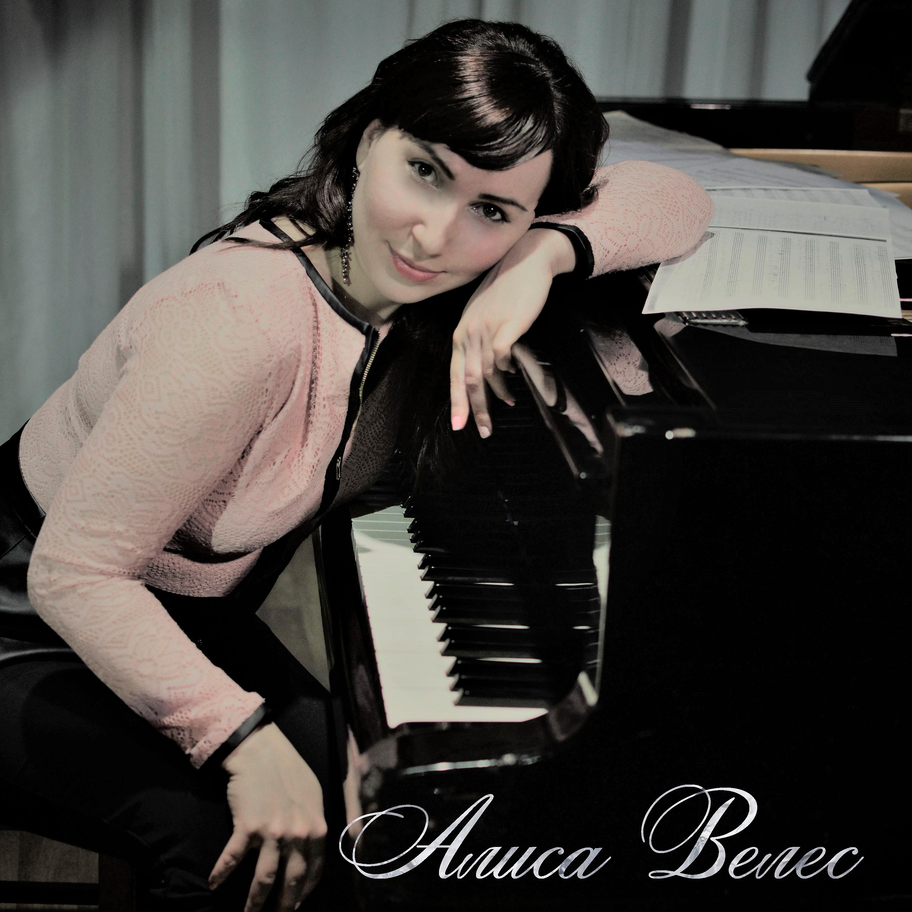 Постер альбома Лучшие композиции Алисы Велес