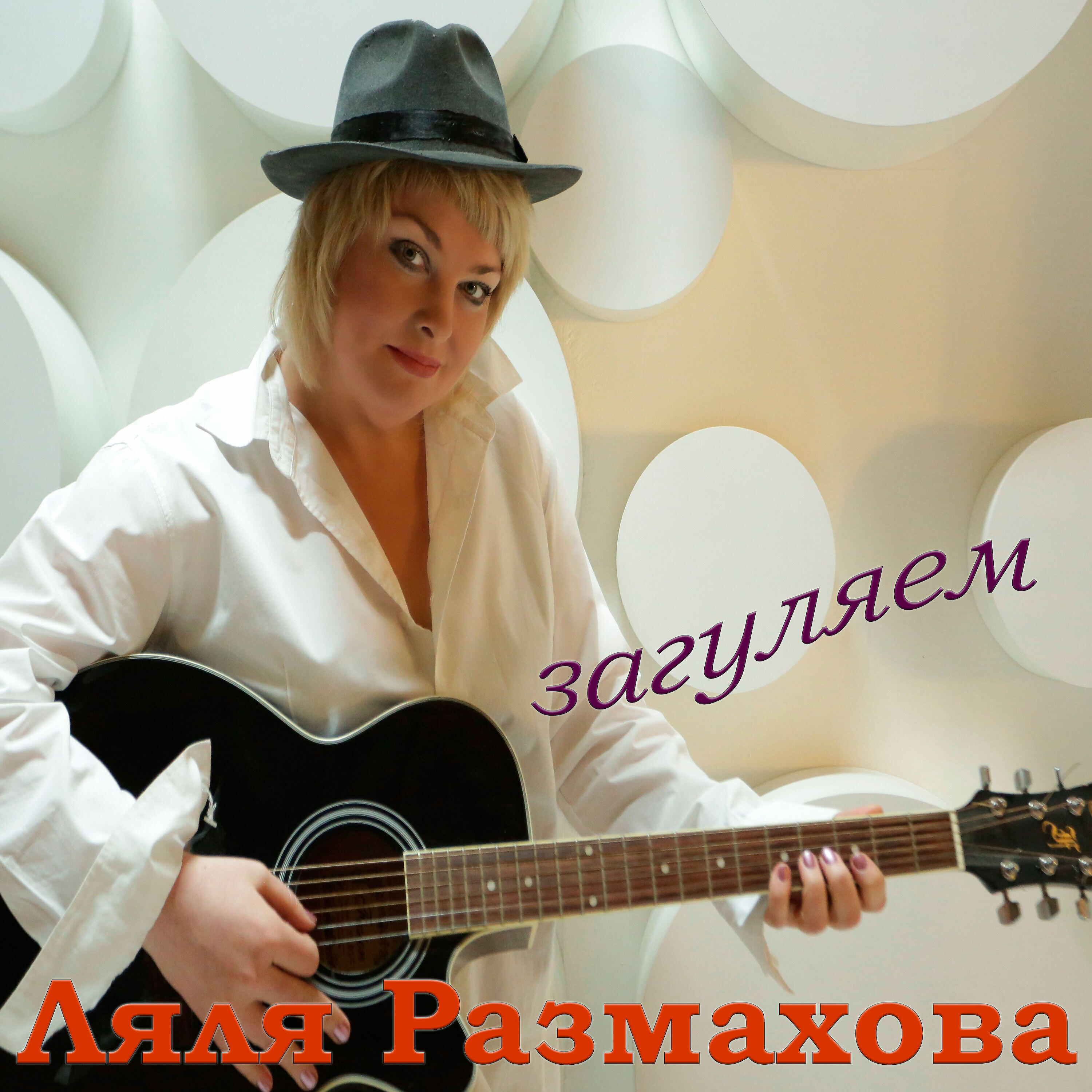 Эх загулял загулял парень молодой в красной рубашоночке слушать. Ой загулял парень молодой в красной рубашоночке. Слушать эх загулял загулял загулял. Эх загулял загулял парень молодой в красной рубашоночке. Эх загулял загулял.