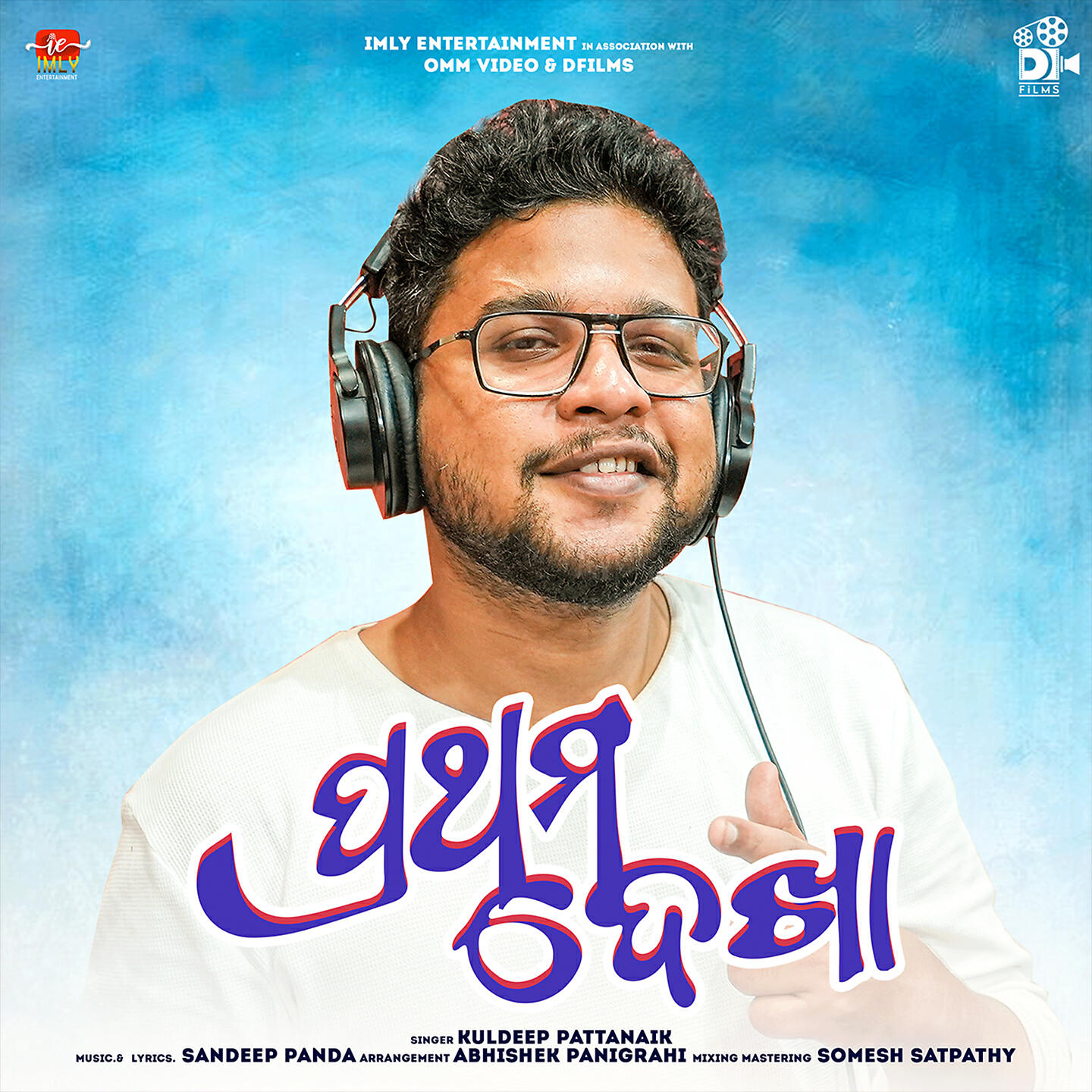 Kuldeep Pattanaik - Prathama Dekha