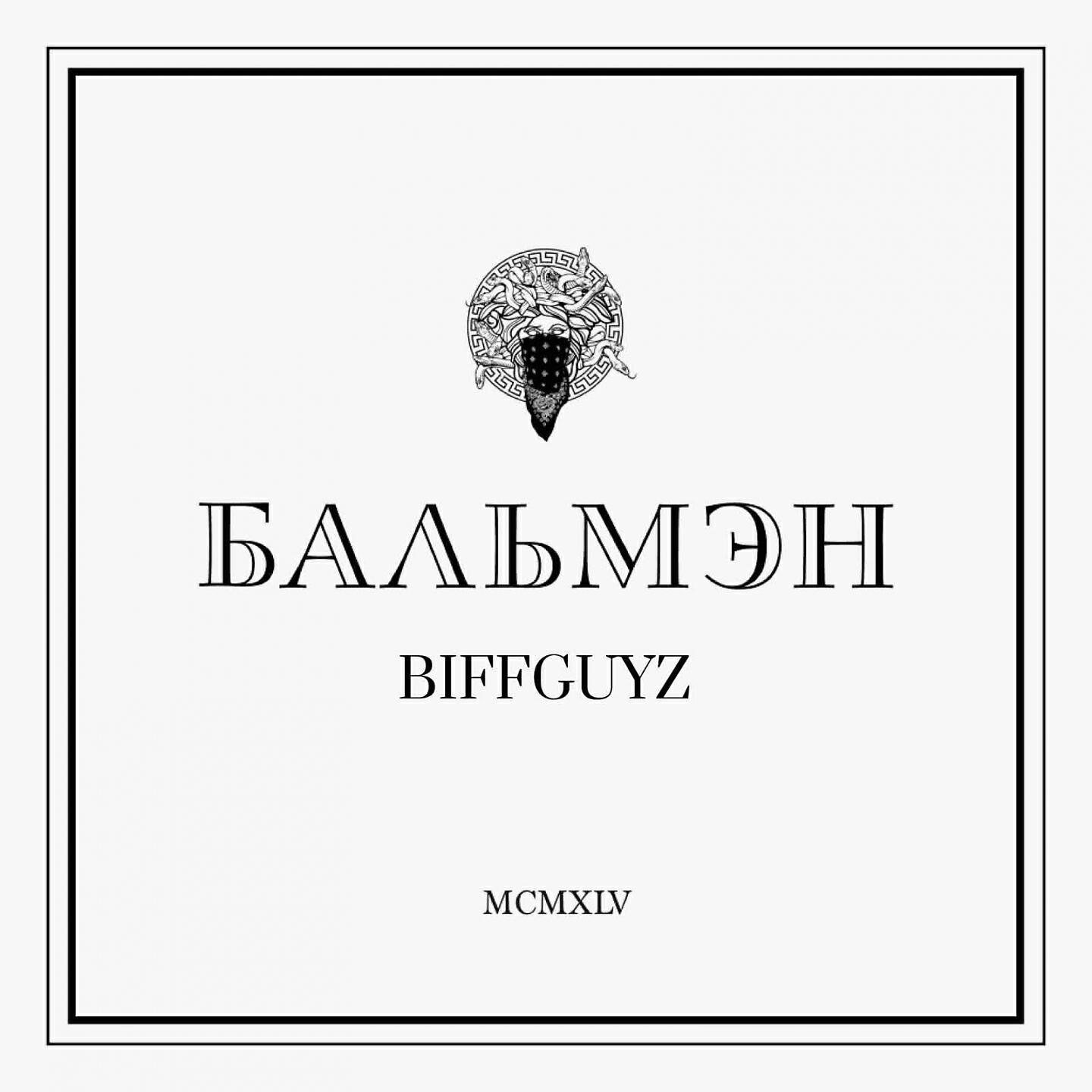 BIFFGUYZ - Бальмэн
