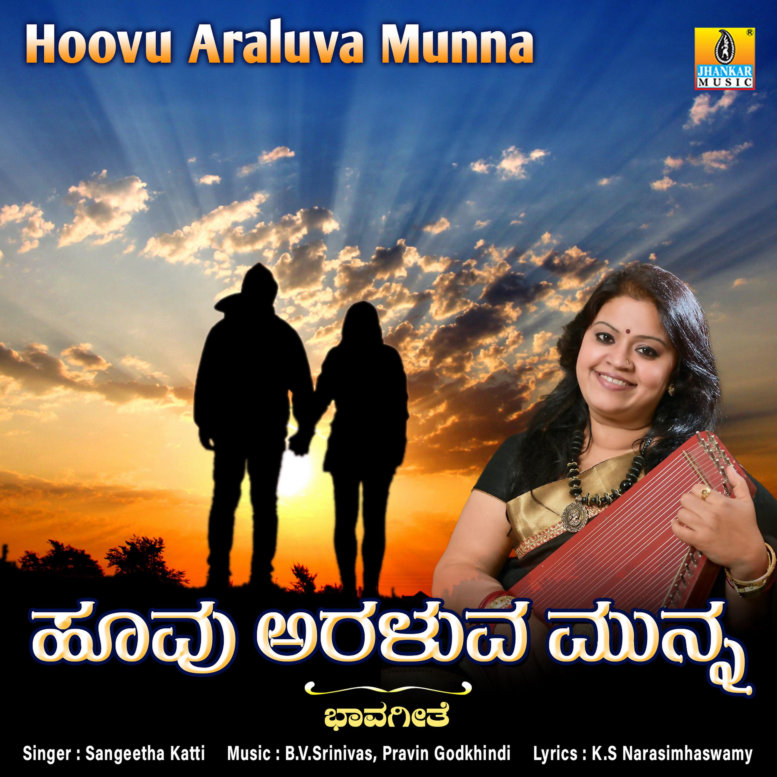 Постер альбома Hoovu Araluva Munna - Single