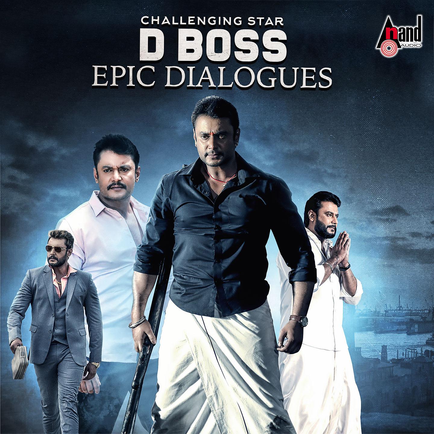 Постер альбома D Boss (Epic Dialogues)