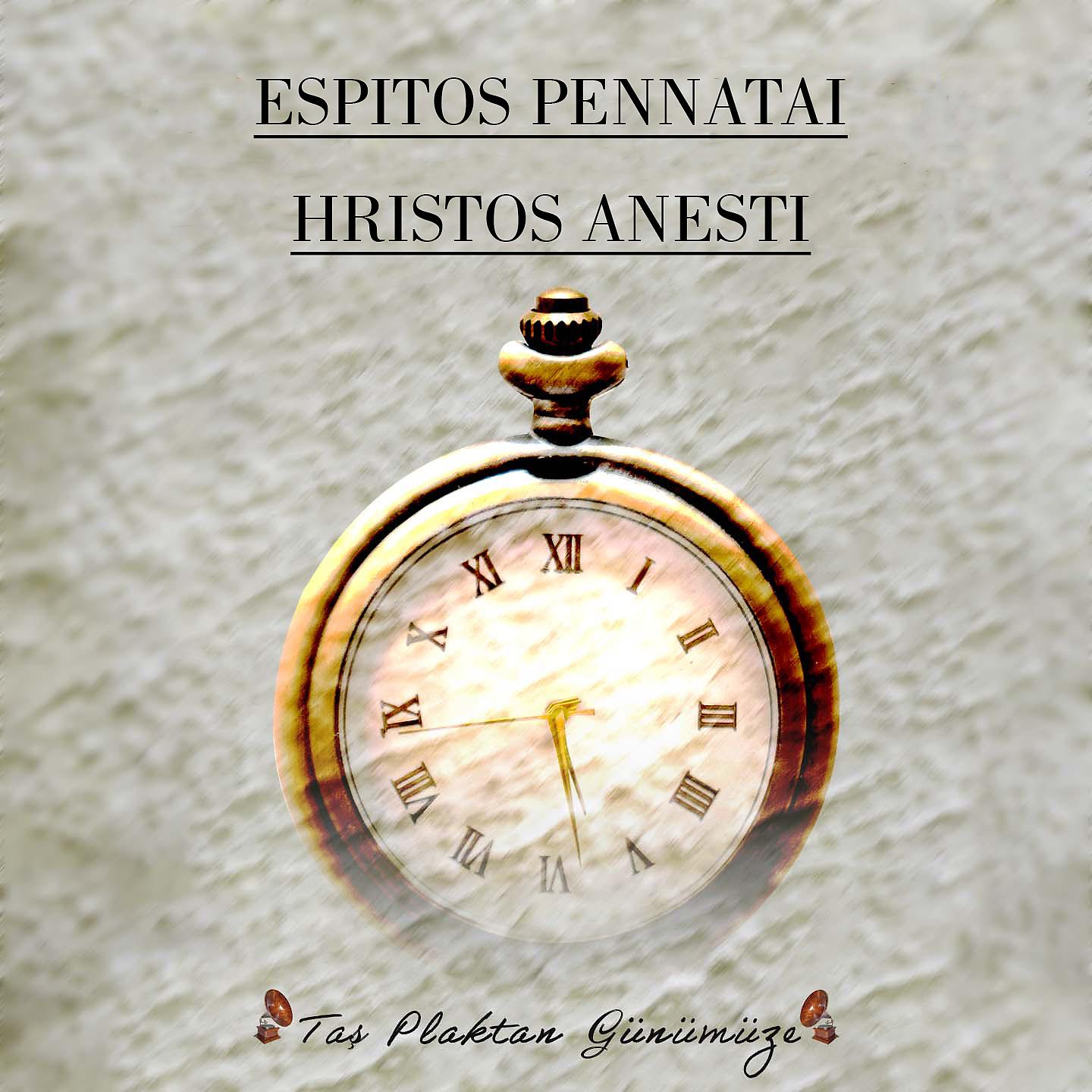 Постер альбома Espitos Pennatai