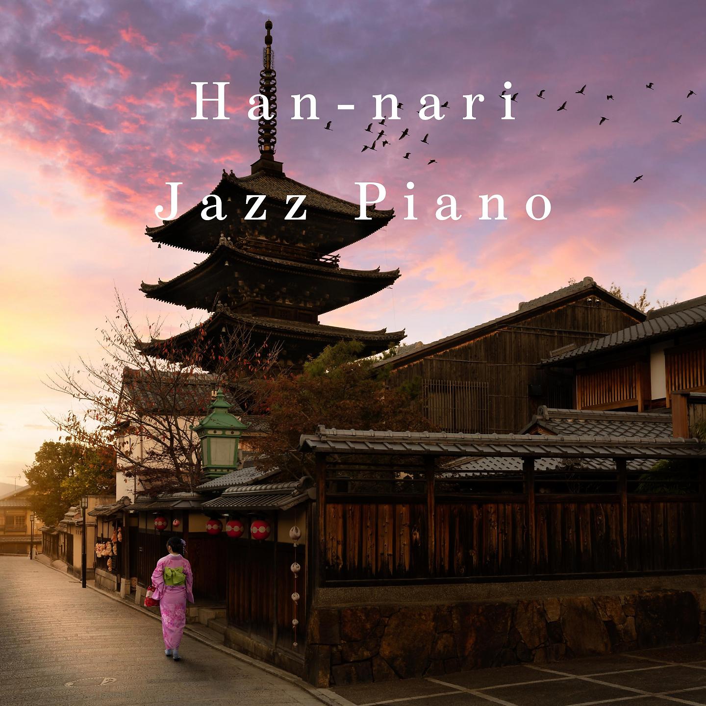 Постер альбома Han-Nari Jazz Piano