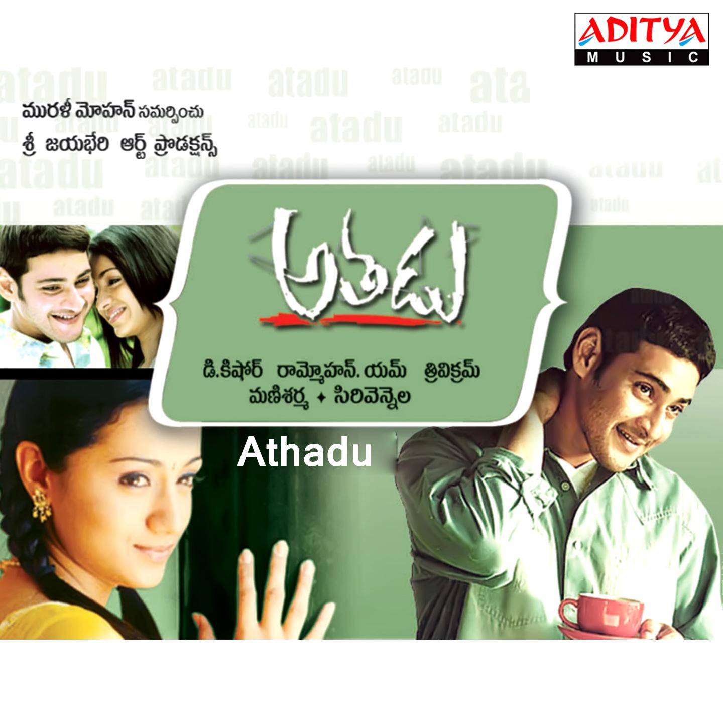 Постер альбома Athadu