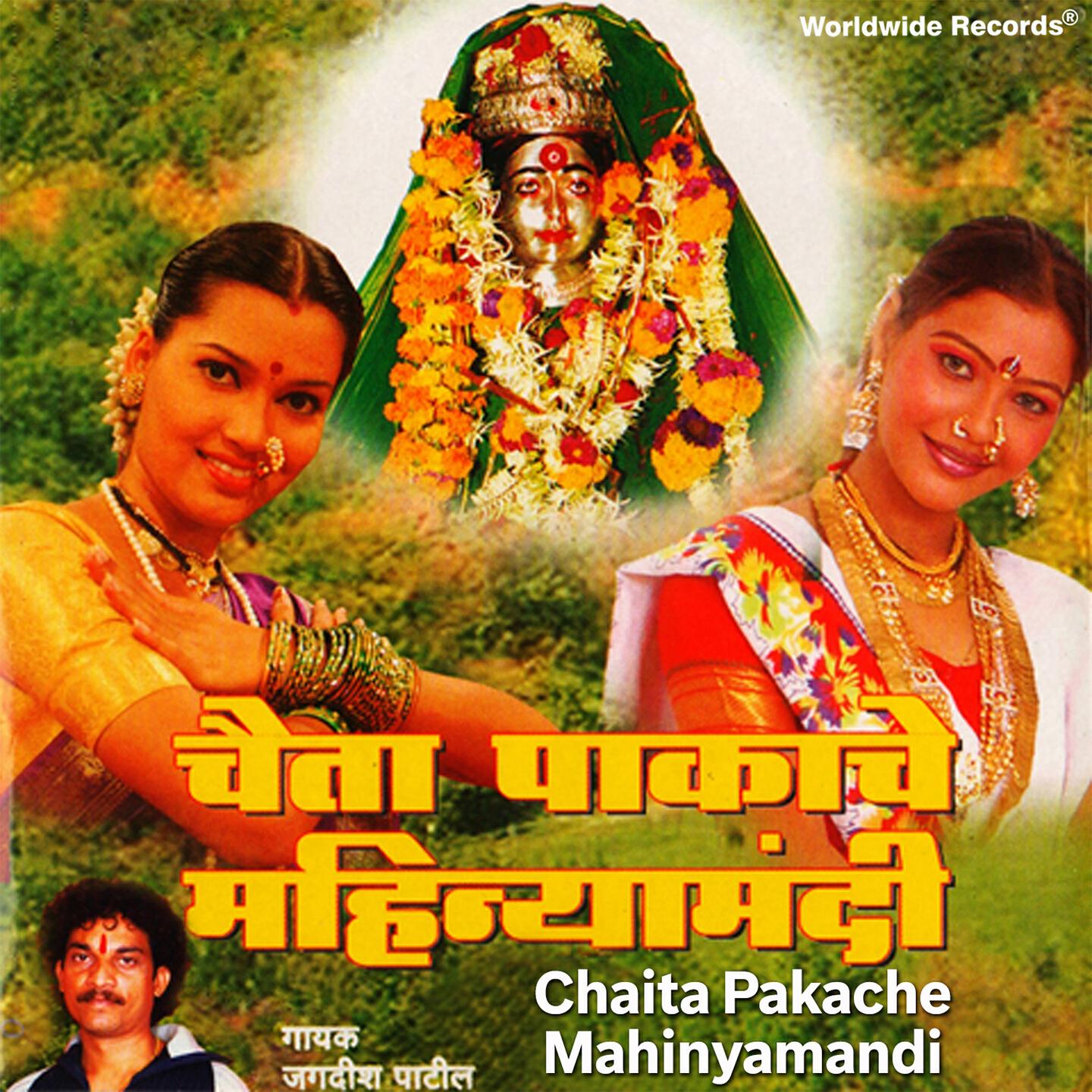 Jagdish Patil - Chaitago Naye Dishi (Chaita Pakache Mahinyamandi)