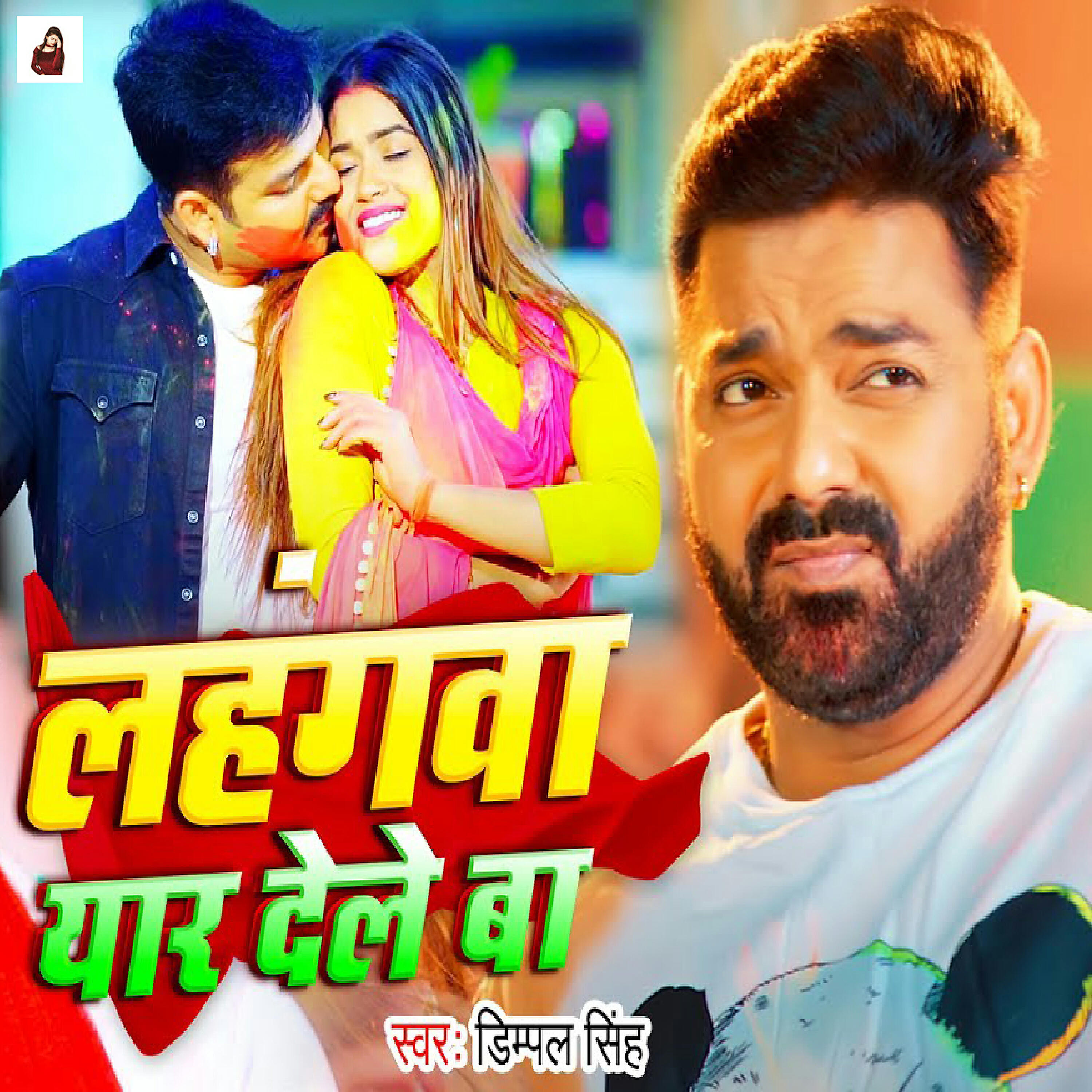 Dimpal Singh - Lahagwa Yaar Dele Ba