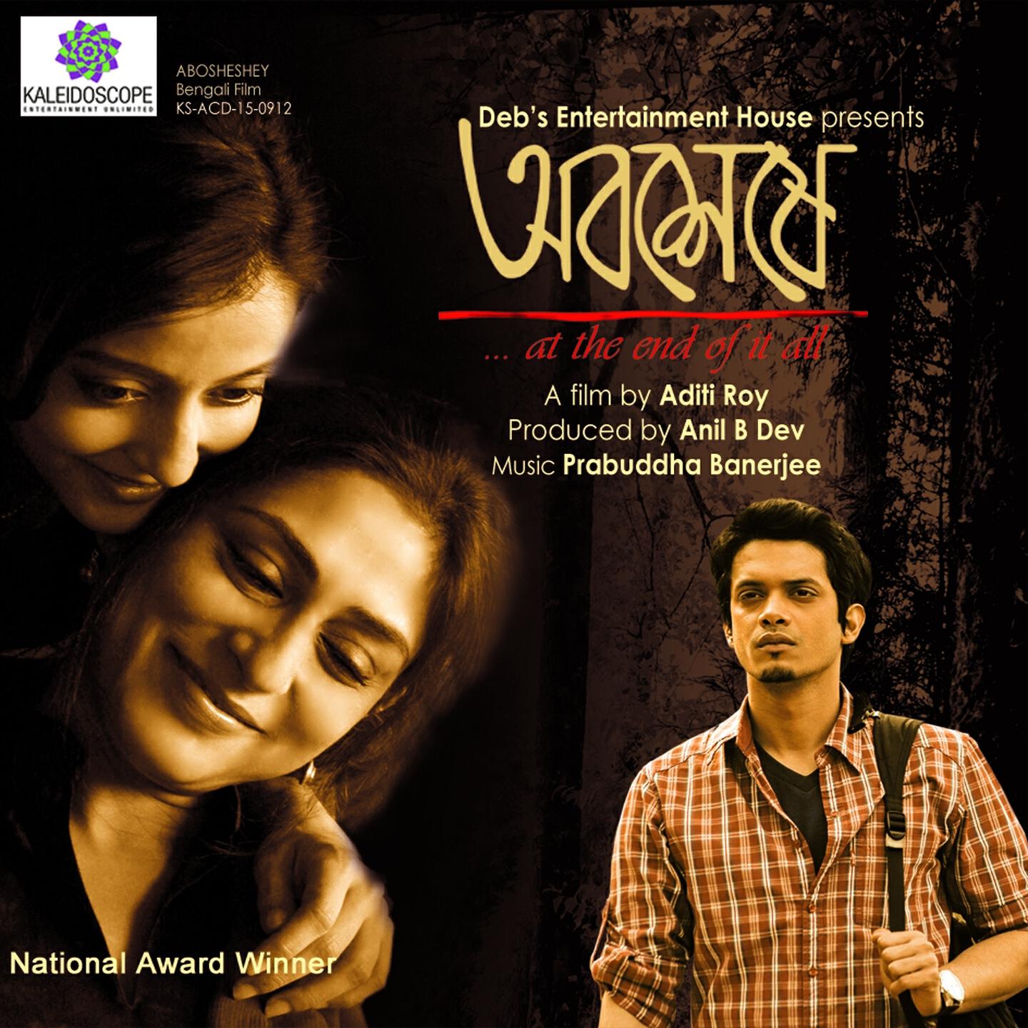 Rupa Ganguly - Durey Kothaye