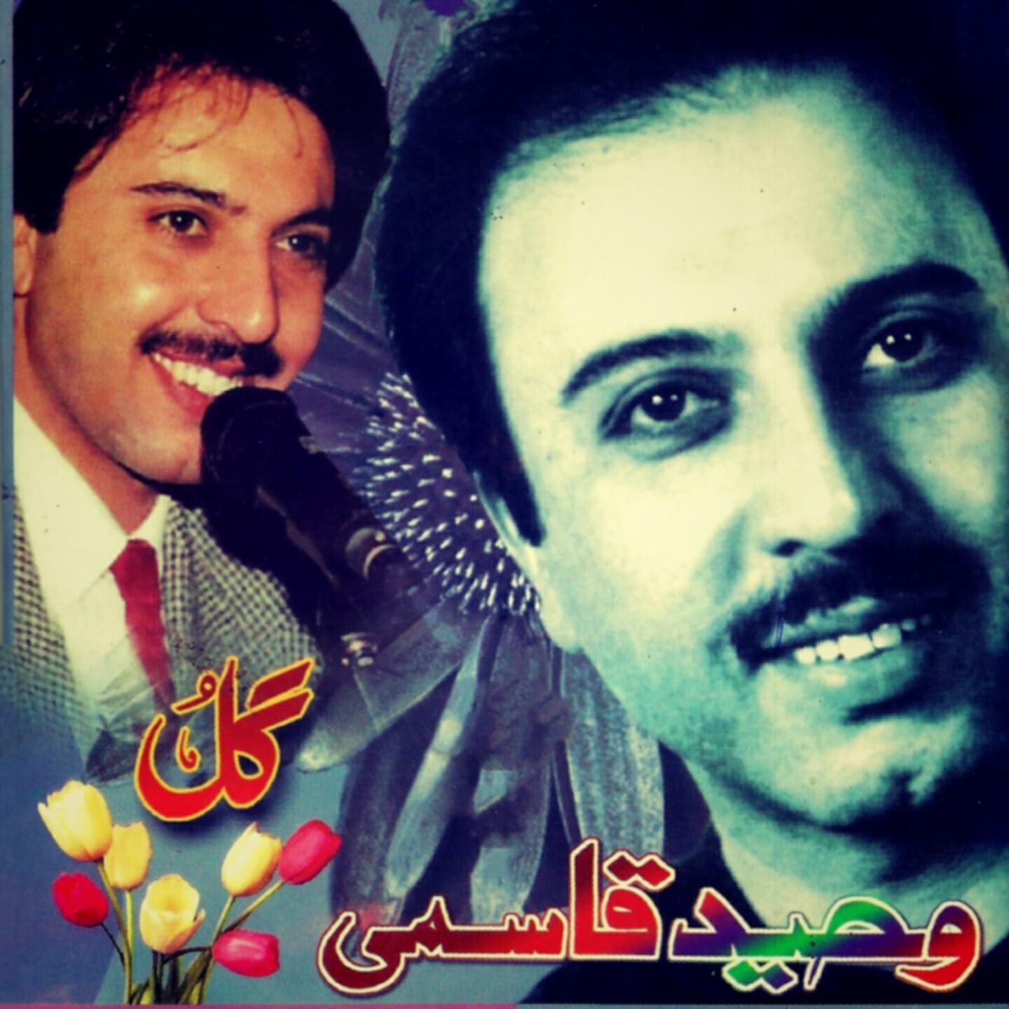 Vaheed Kaascemy - Mehro Wafa