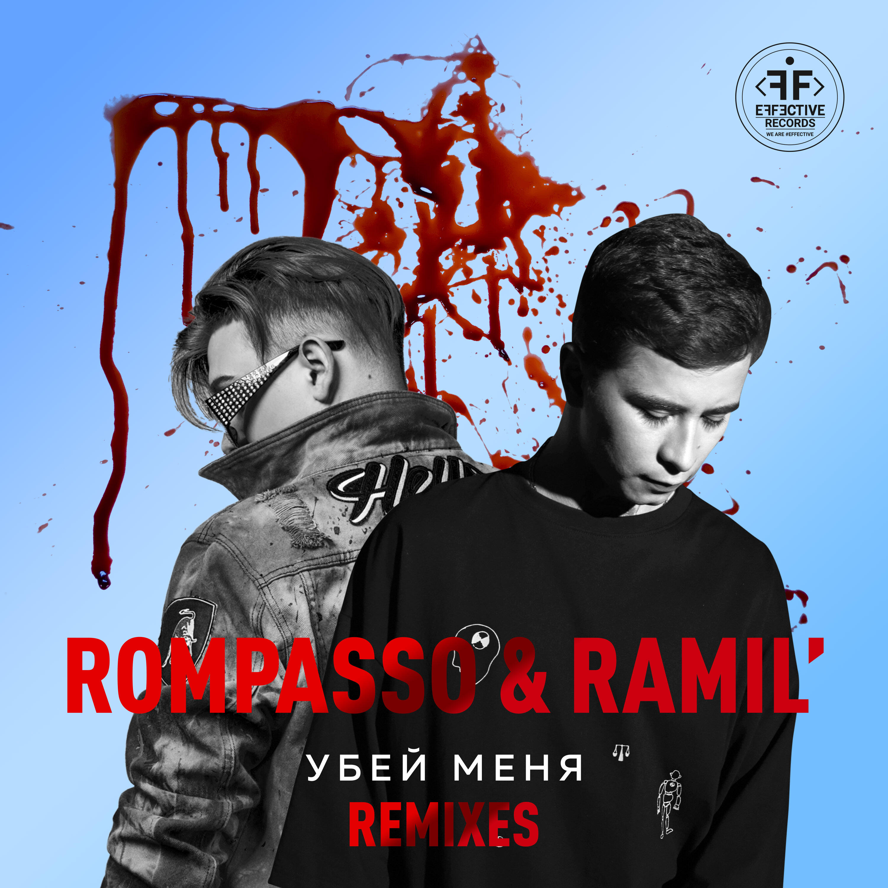 Ramil’ - Убей Меня (Motivee Remix)