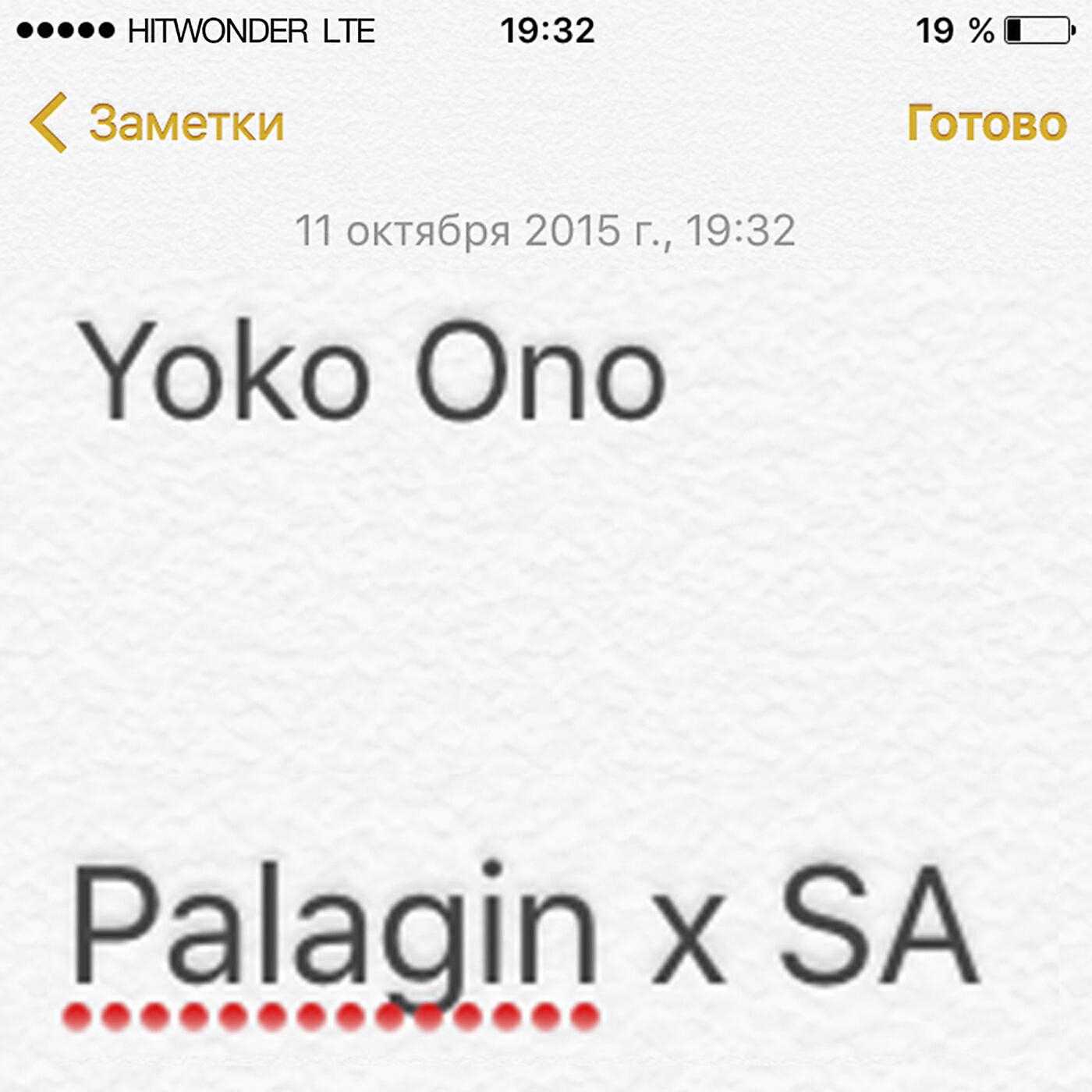 Palagin - Yoko Ono
