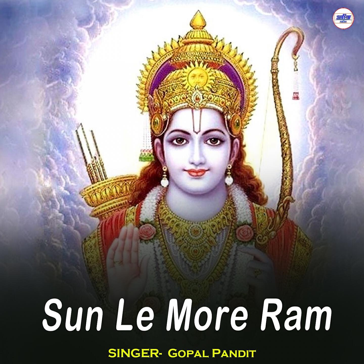 Gopal Pandit - Sun Le More Ram