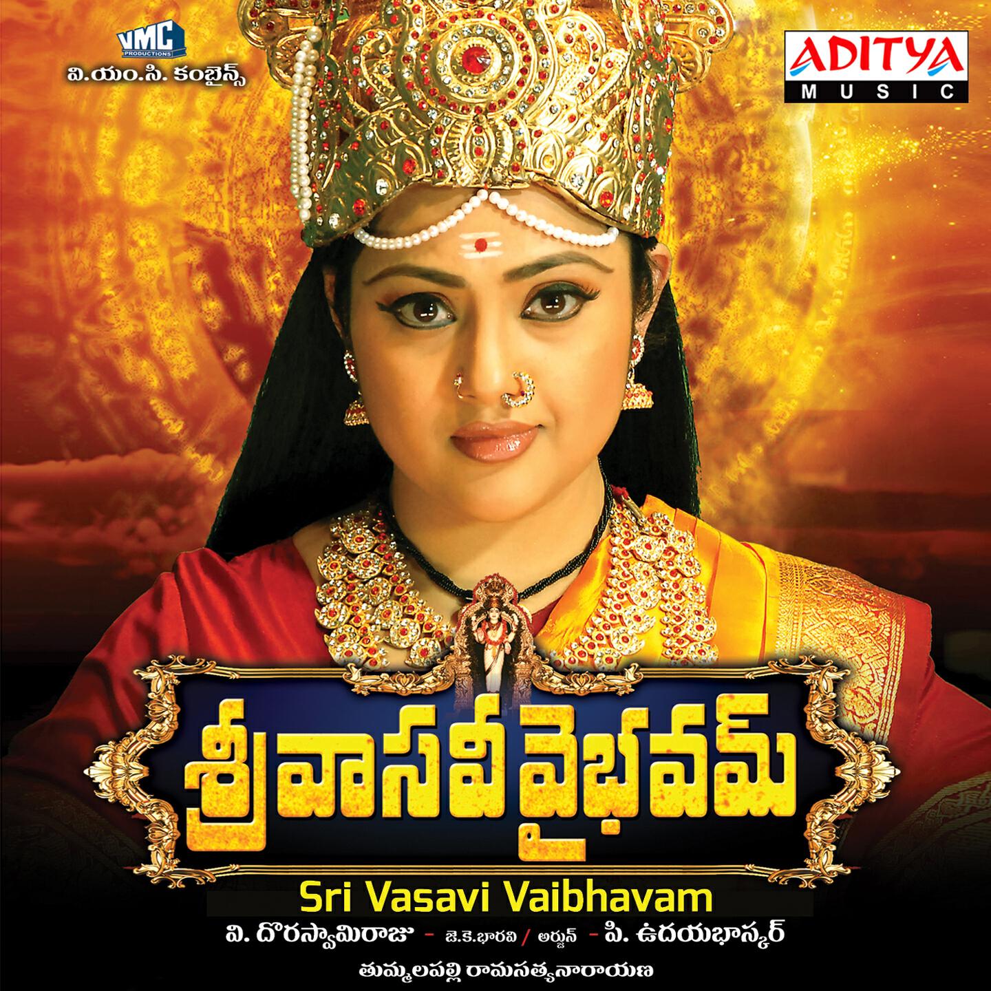 S. P. Balasubramanyam - Sri Vasavi Slokam