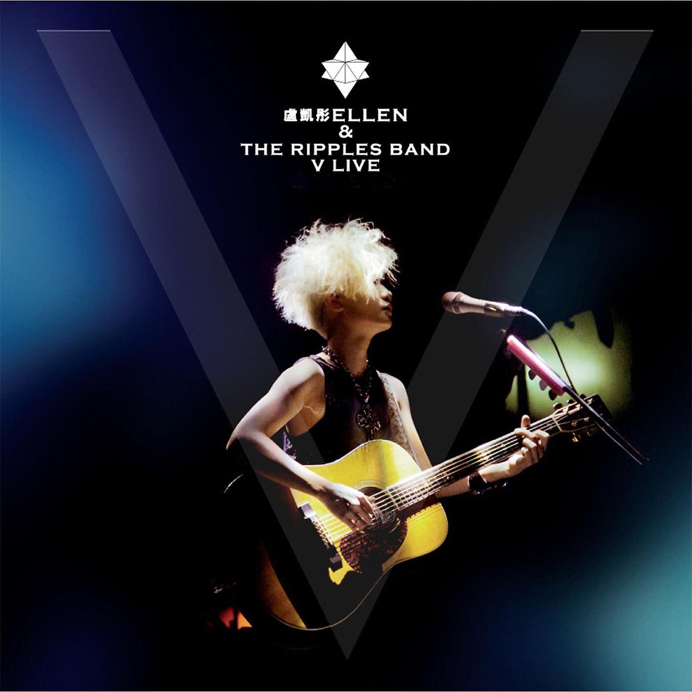 Ellen Joyce Loo - Chang Ge (Ellen & The Ripples Band V Live)