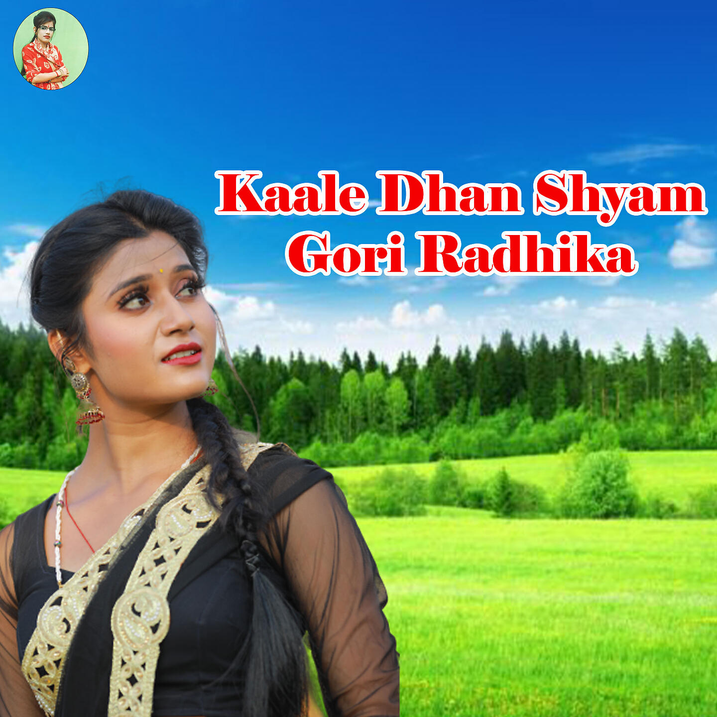 Poonam Shastri - Le Chaliyo Saasu Mela Ke