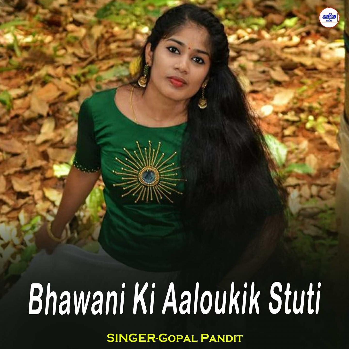Gopal Pandit - Bhawani Ki Aaloukik Stuti
