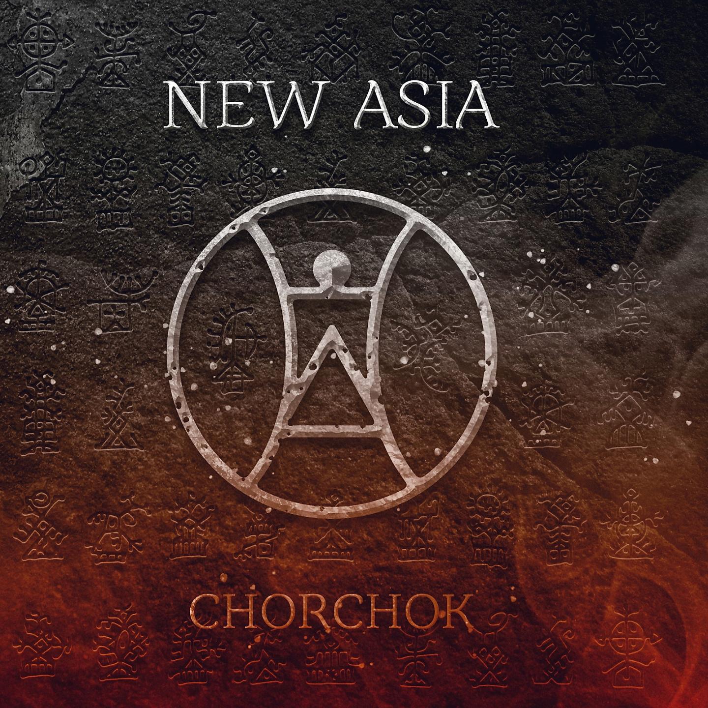 Постер альбома Chorchok