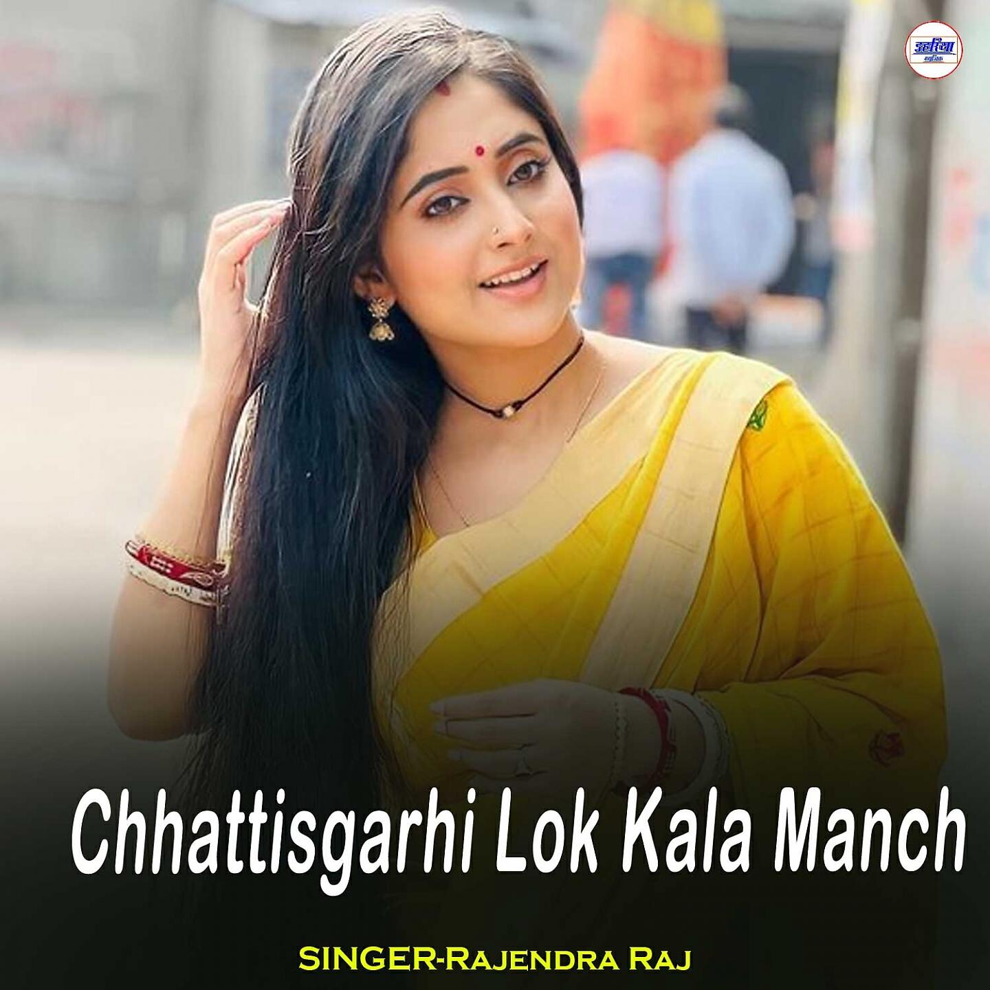 Rajendra Raj - Chhattisgarhi Lok Kala Manch