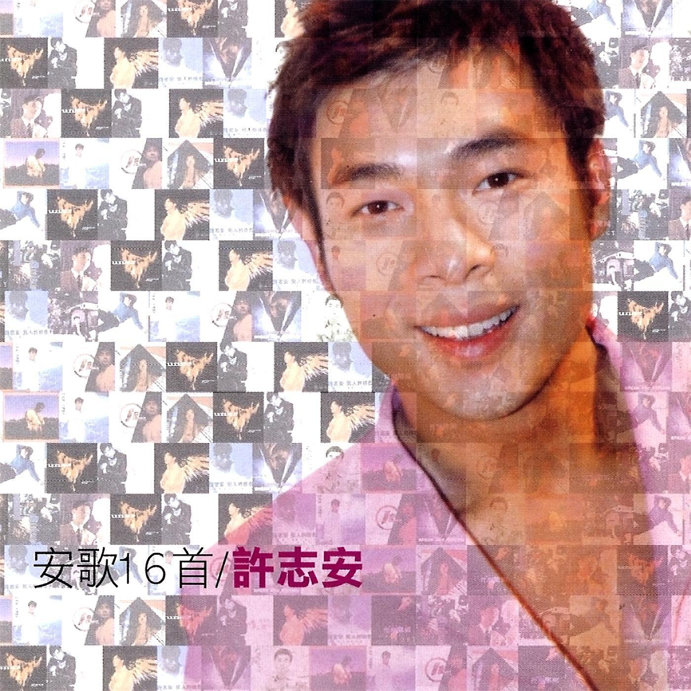 Andy Hui - Wei Tong Gou