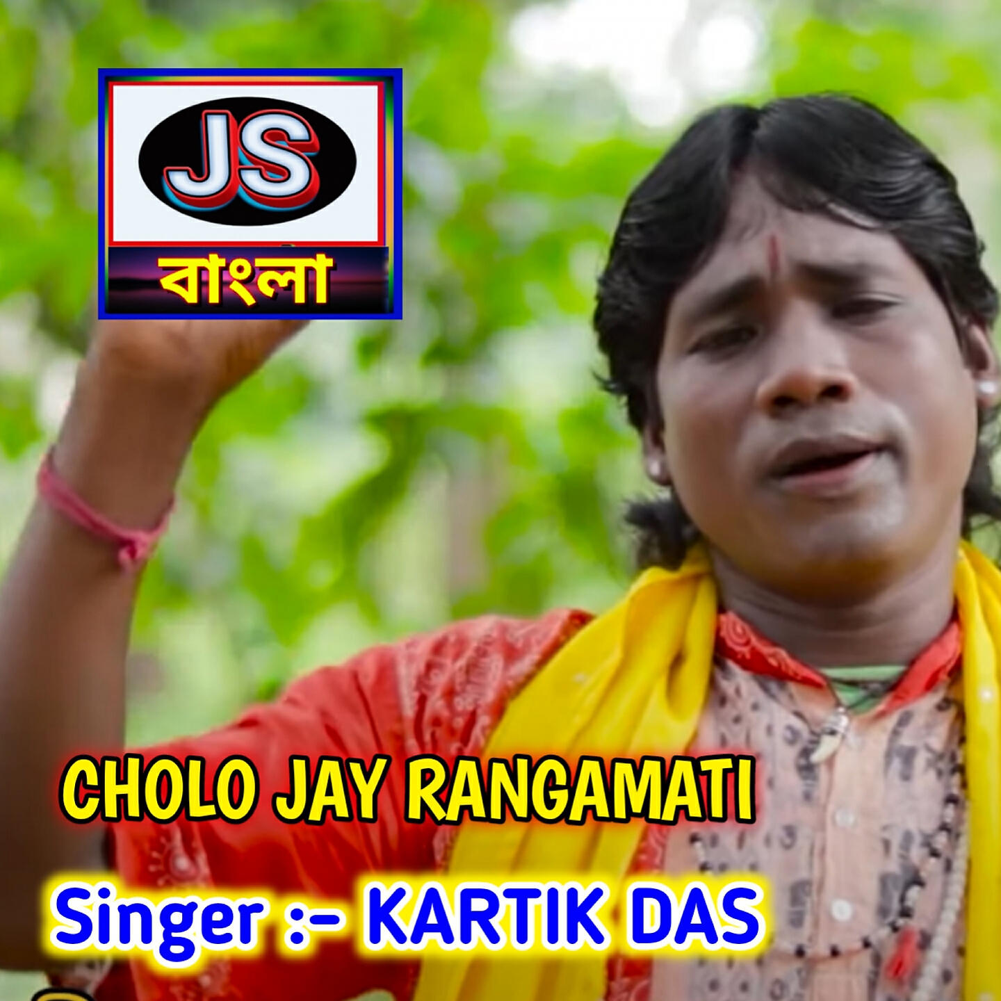 Kartik Das - Cholo Jay Rangamati