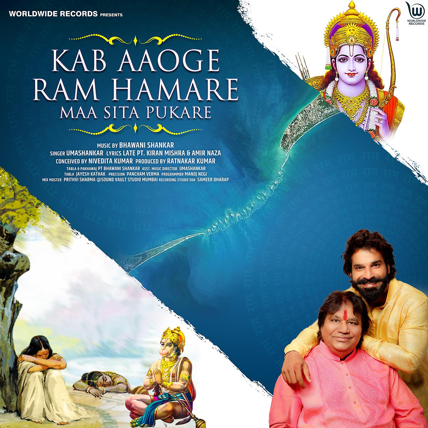 Постер альбома Kab Aaoge Ram Hamare Maa Sita Pukare