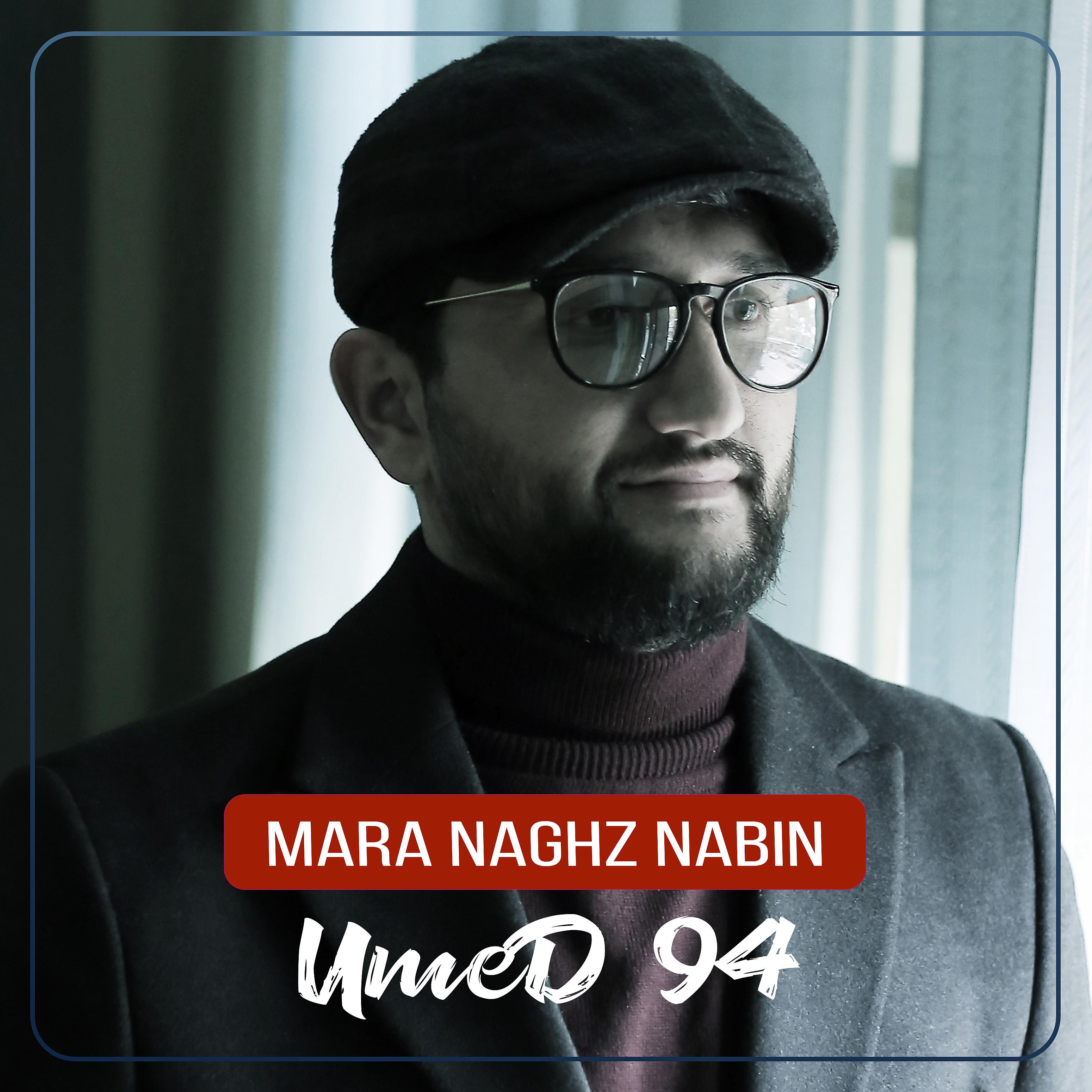 Постер альбома Mara Naghz Nabin