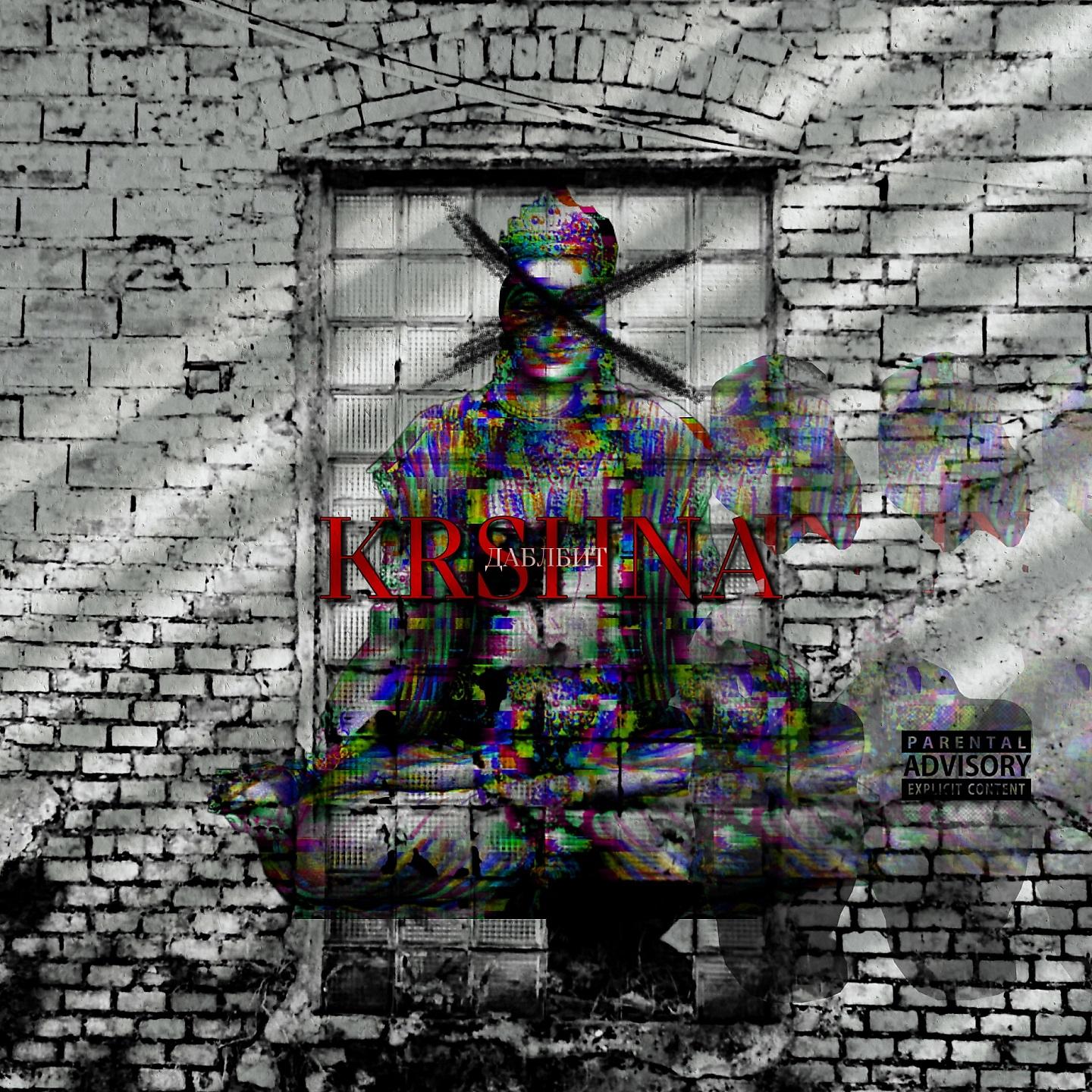 Постер альбома KRSHNA