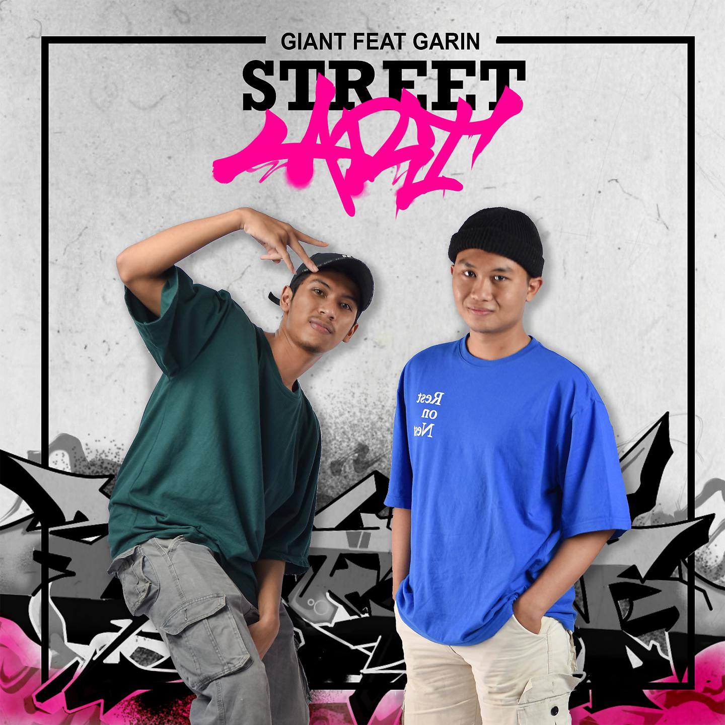 Постер альбома STREET ART