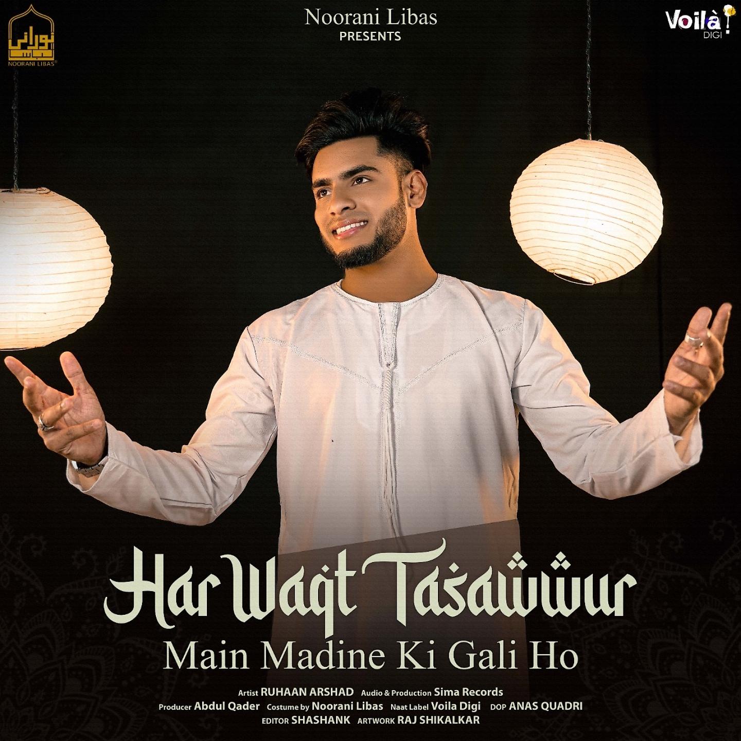 Постер альбома Har Waqt Tasawwur Main Madine Ki Gali Ho