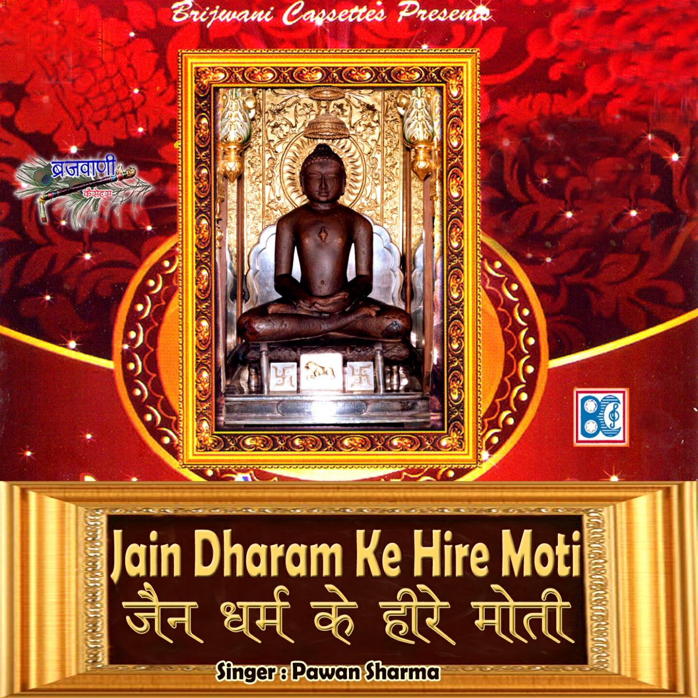 Pawan Sharma - Jain Dharam Ke Hire Moti